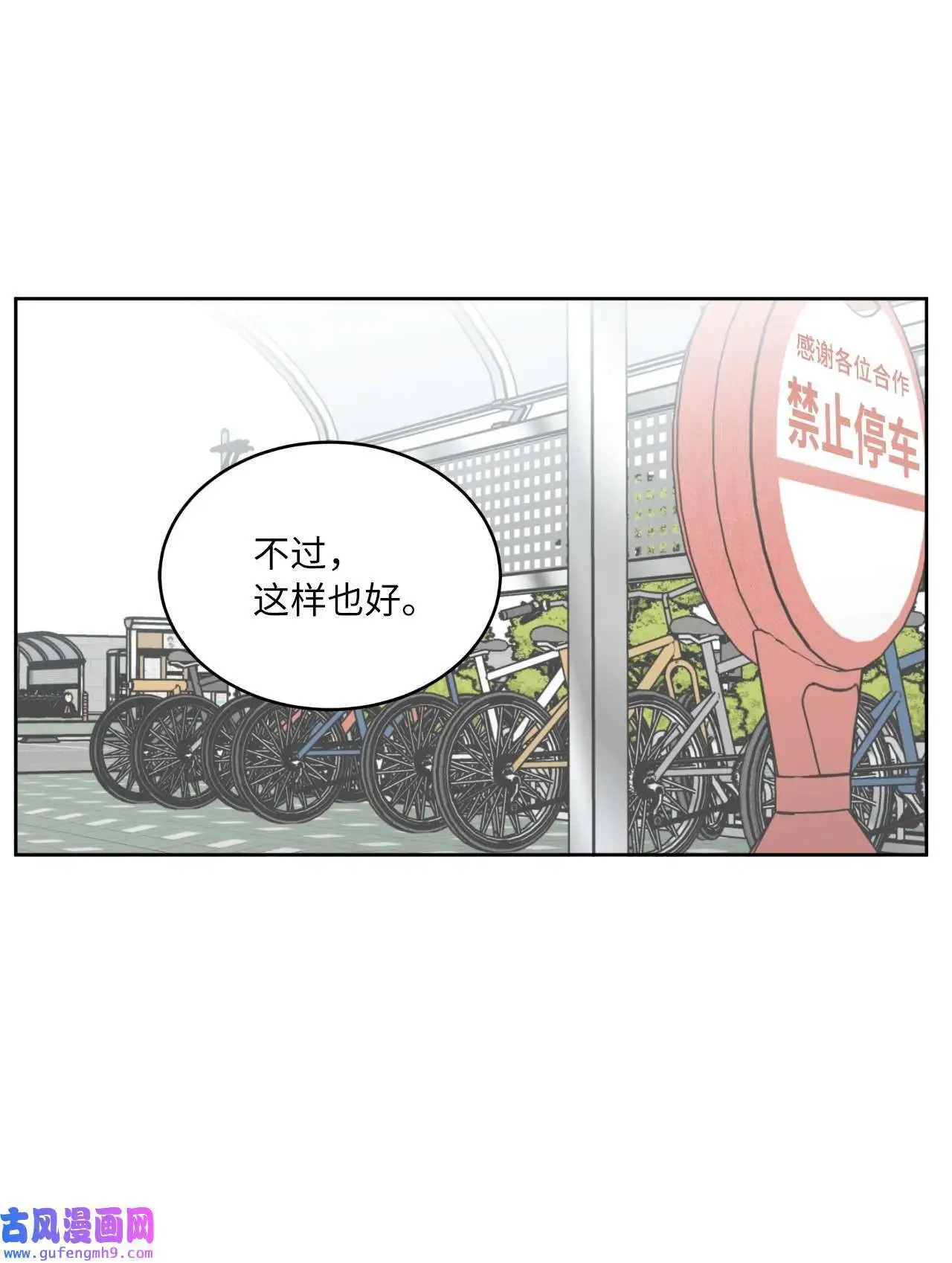 02 从头开始扭转乾坤（88P） 第50页