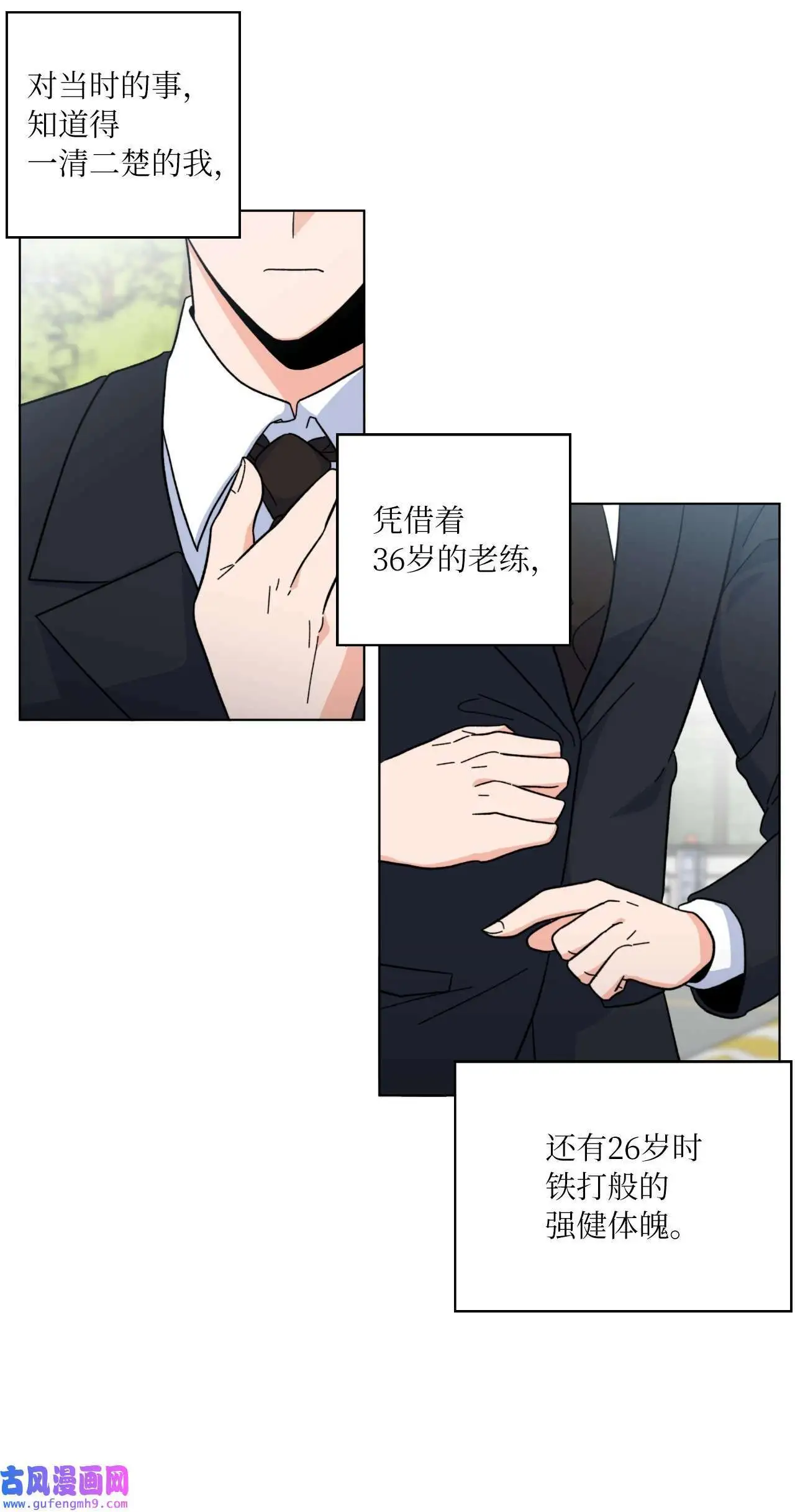 02 从头开始扭转乾坤（88P） 第51页