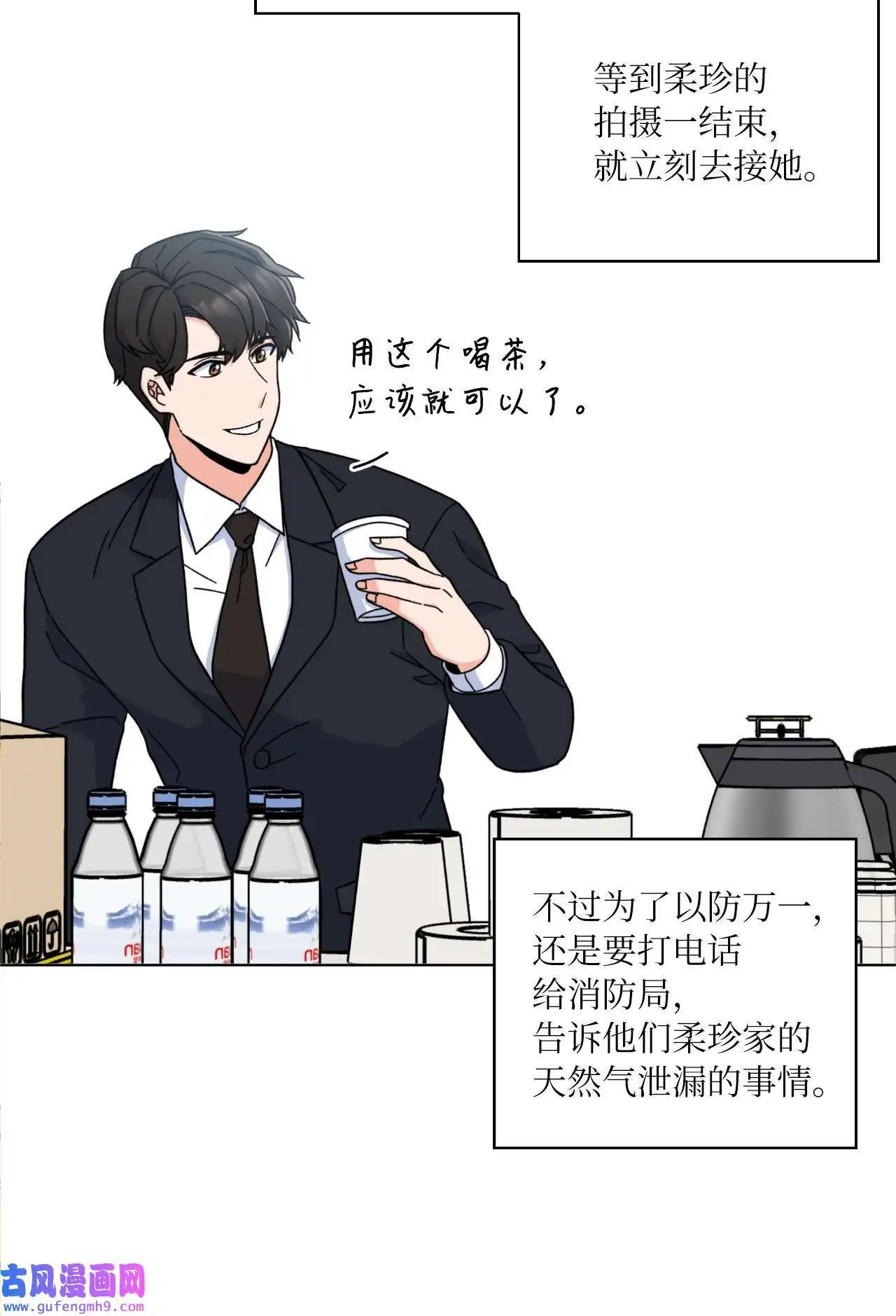 02 从头开始扭转乾坤（88P） 第55页