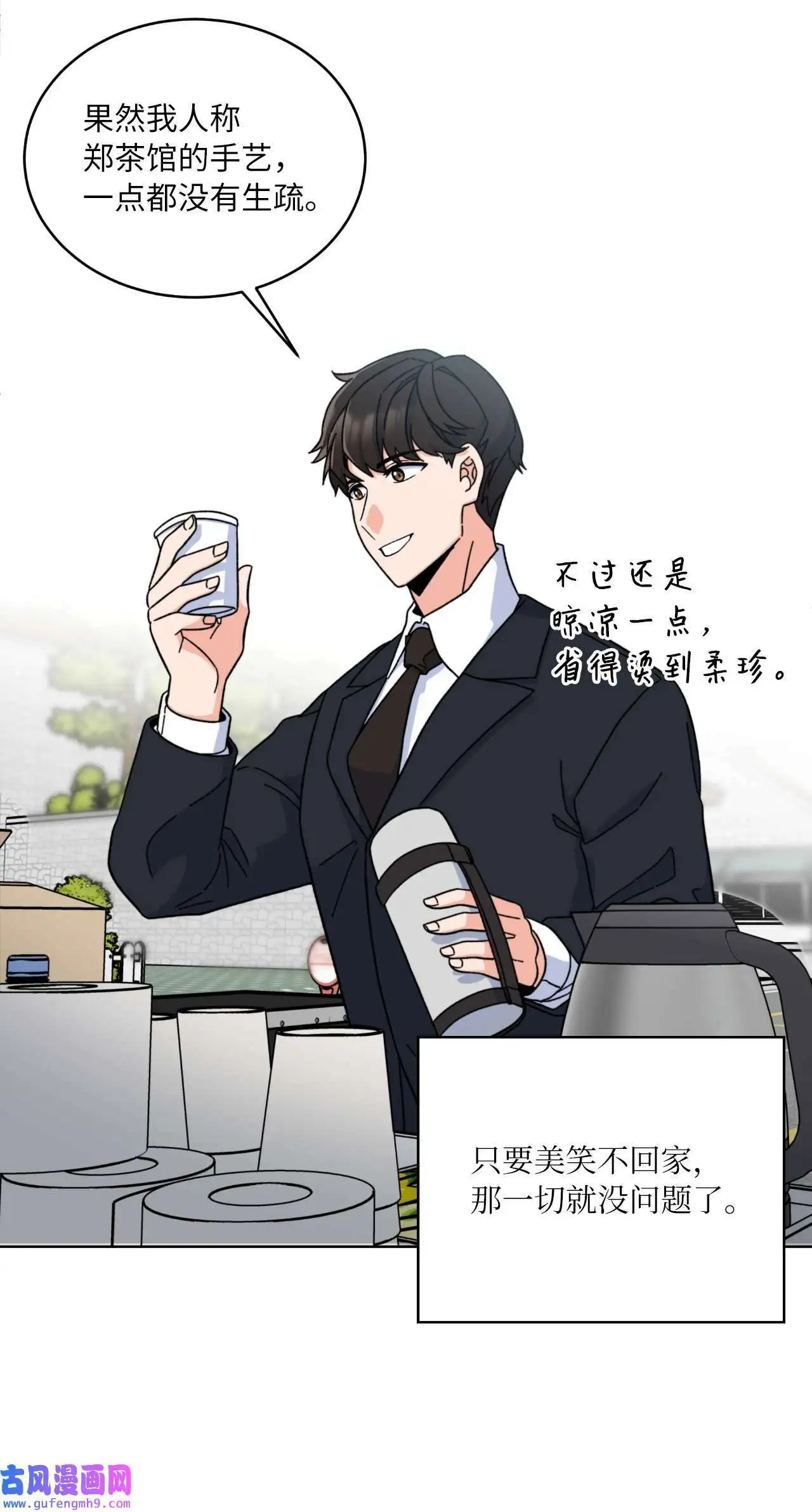 02 从头开始扭转乾坤（88P） 第57页
