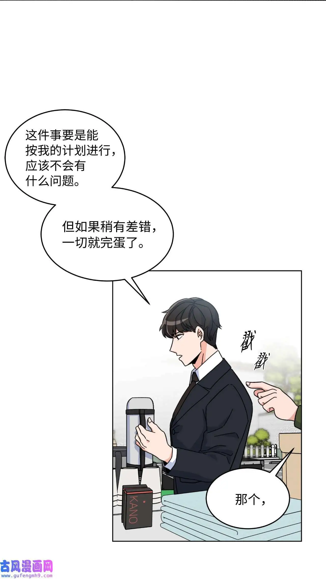 02 从头开始扭转乾坤（88P） 第60页