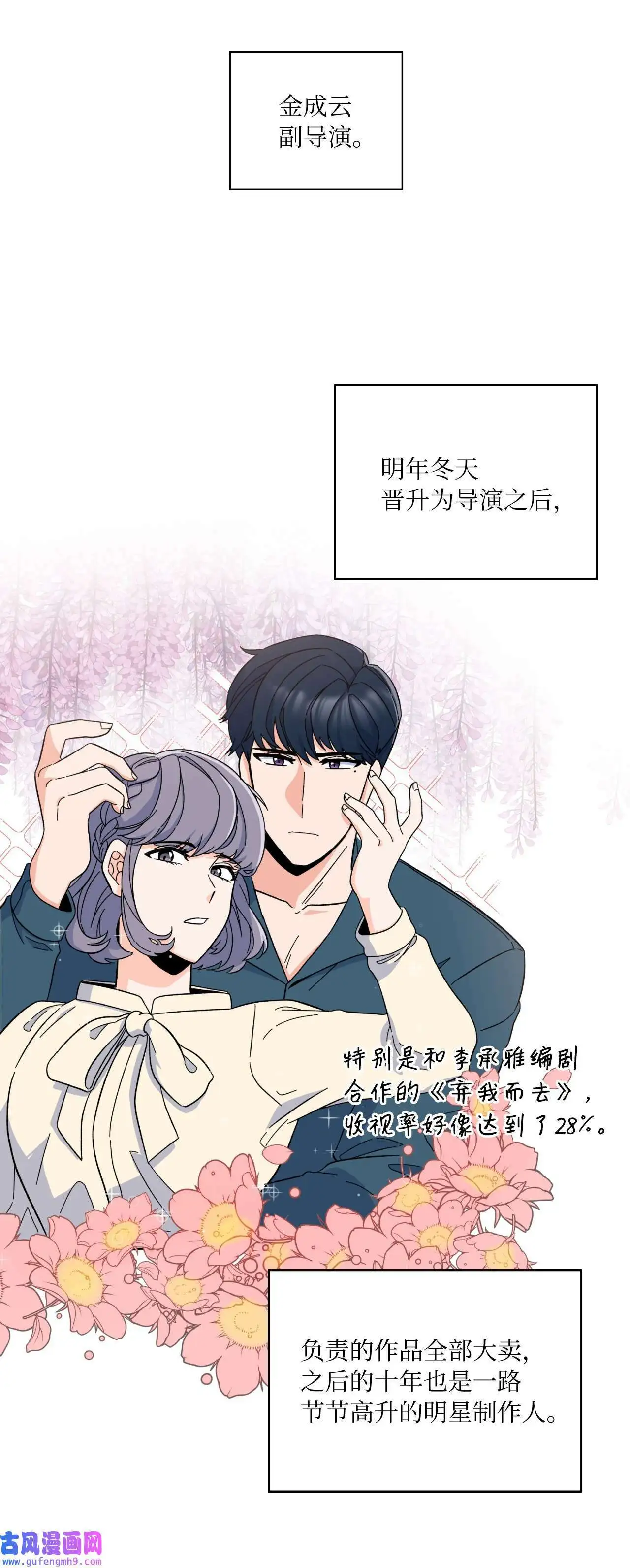 02 从头开始扭转乾坤（88P） 第63页