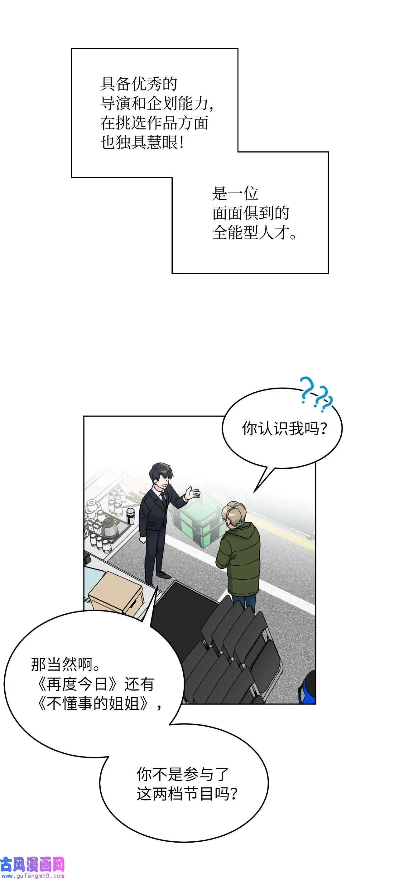 02 从头开始扭转乾坤（88P） 第64页