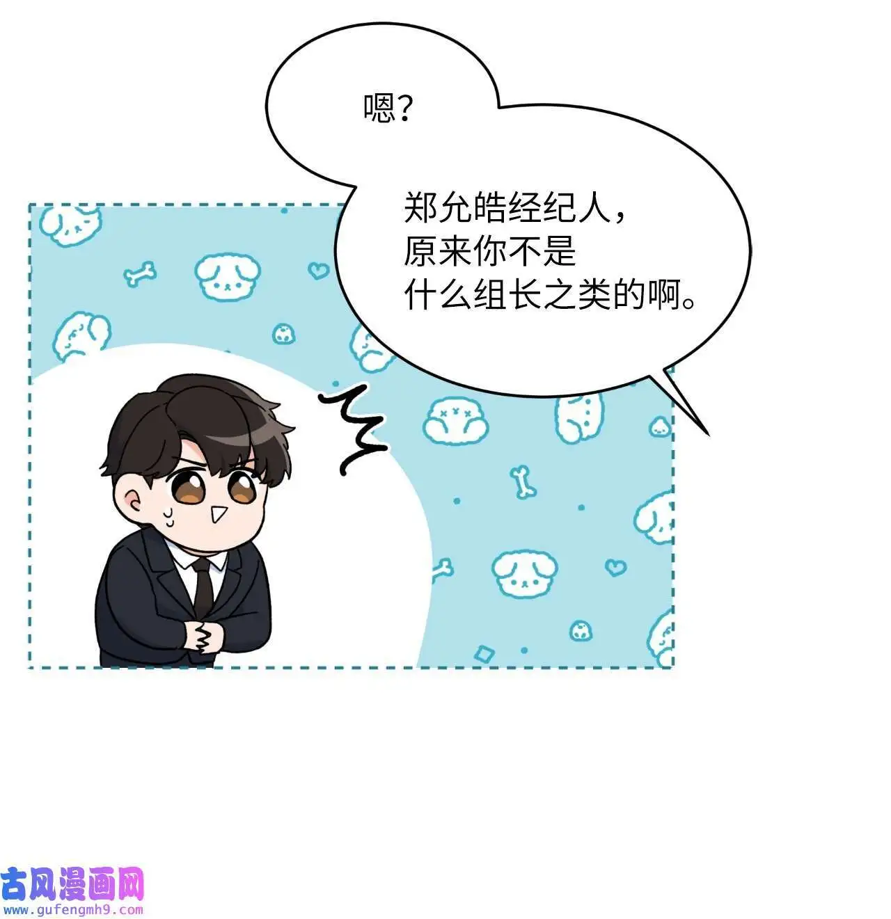 02 从头开始扭转乾坤（88P） 第67页