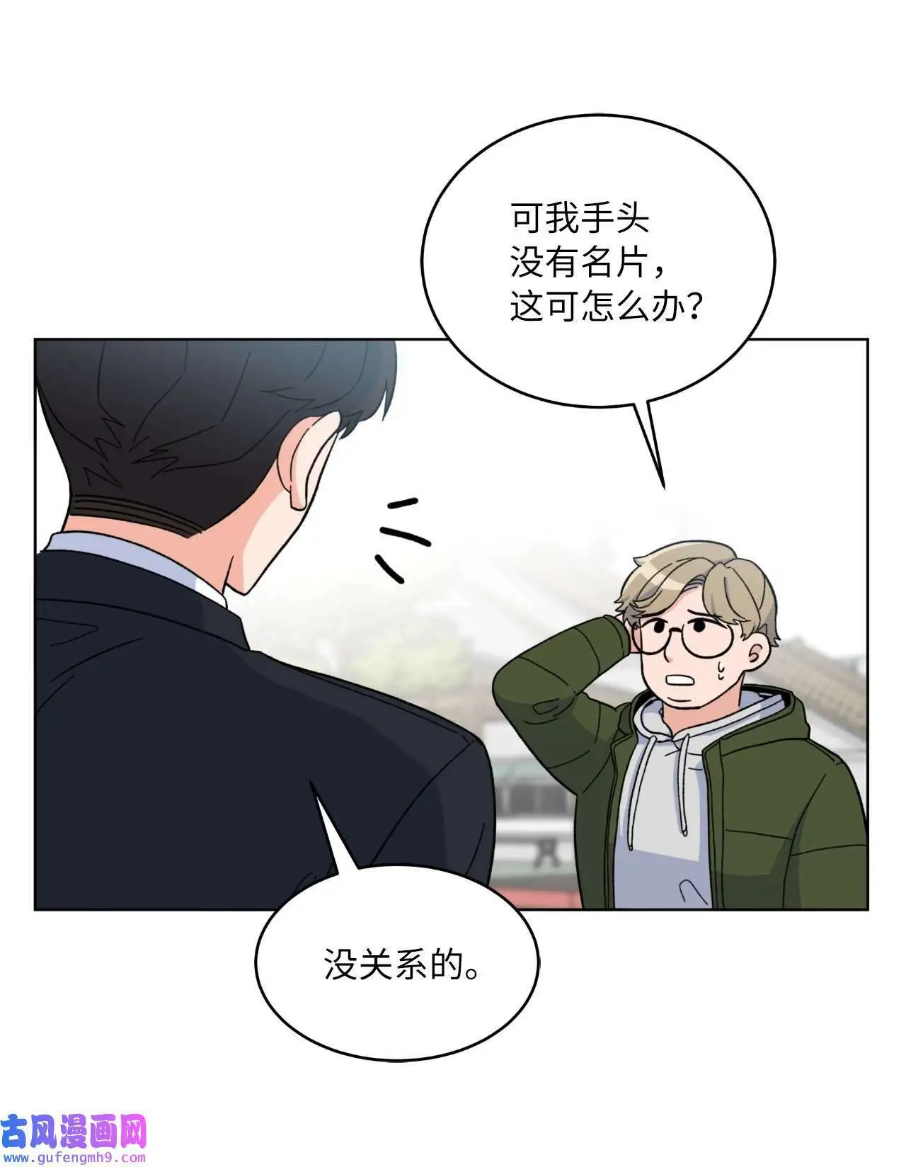02 从头开始扭转乾坤（88P） 第70页