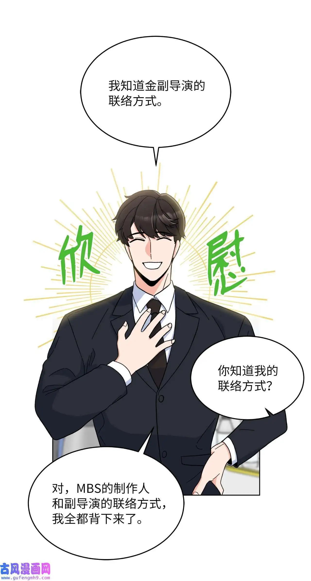 02 从头开始扭转乾坤（88P） 第71页