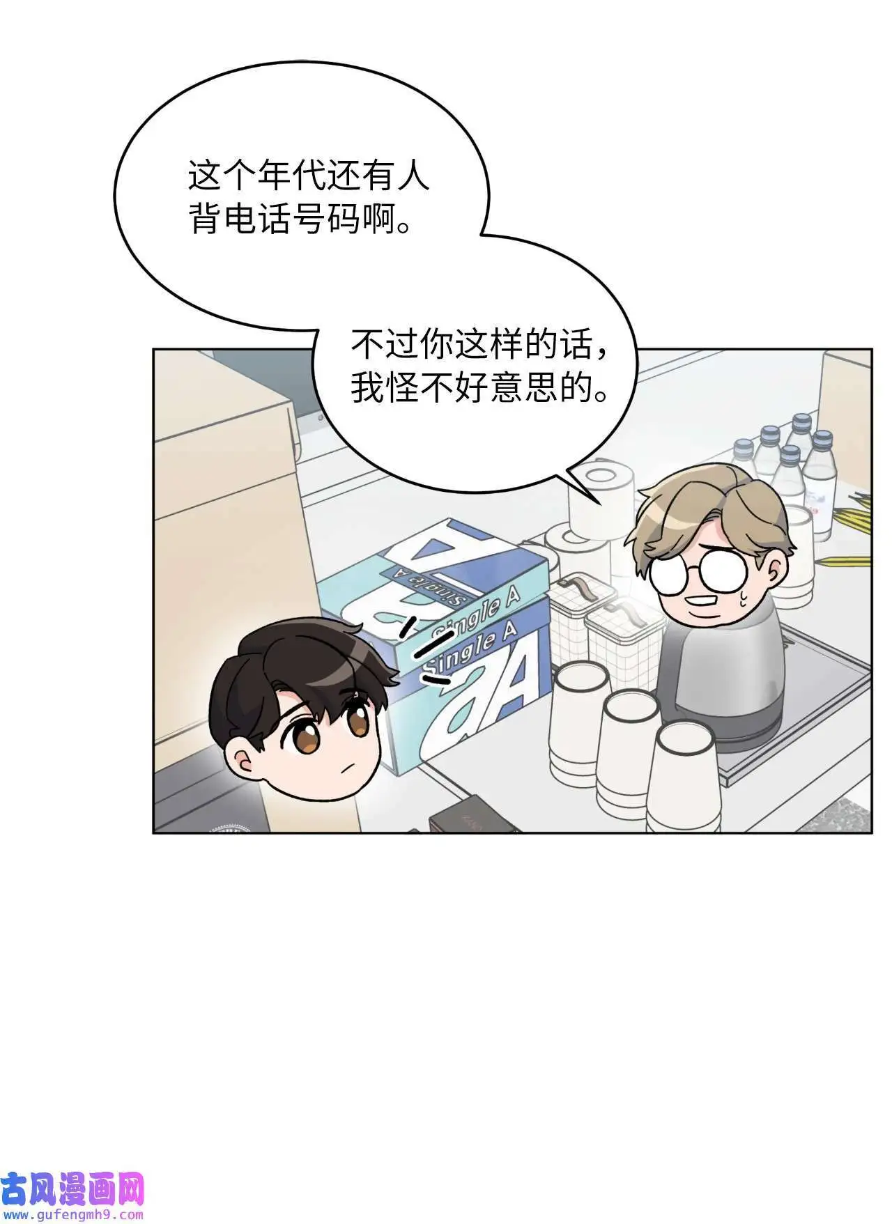 02 从头开始扭转乾坤（88P） 第72页