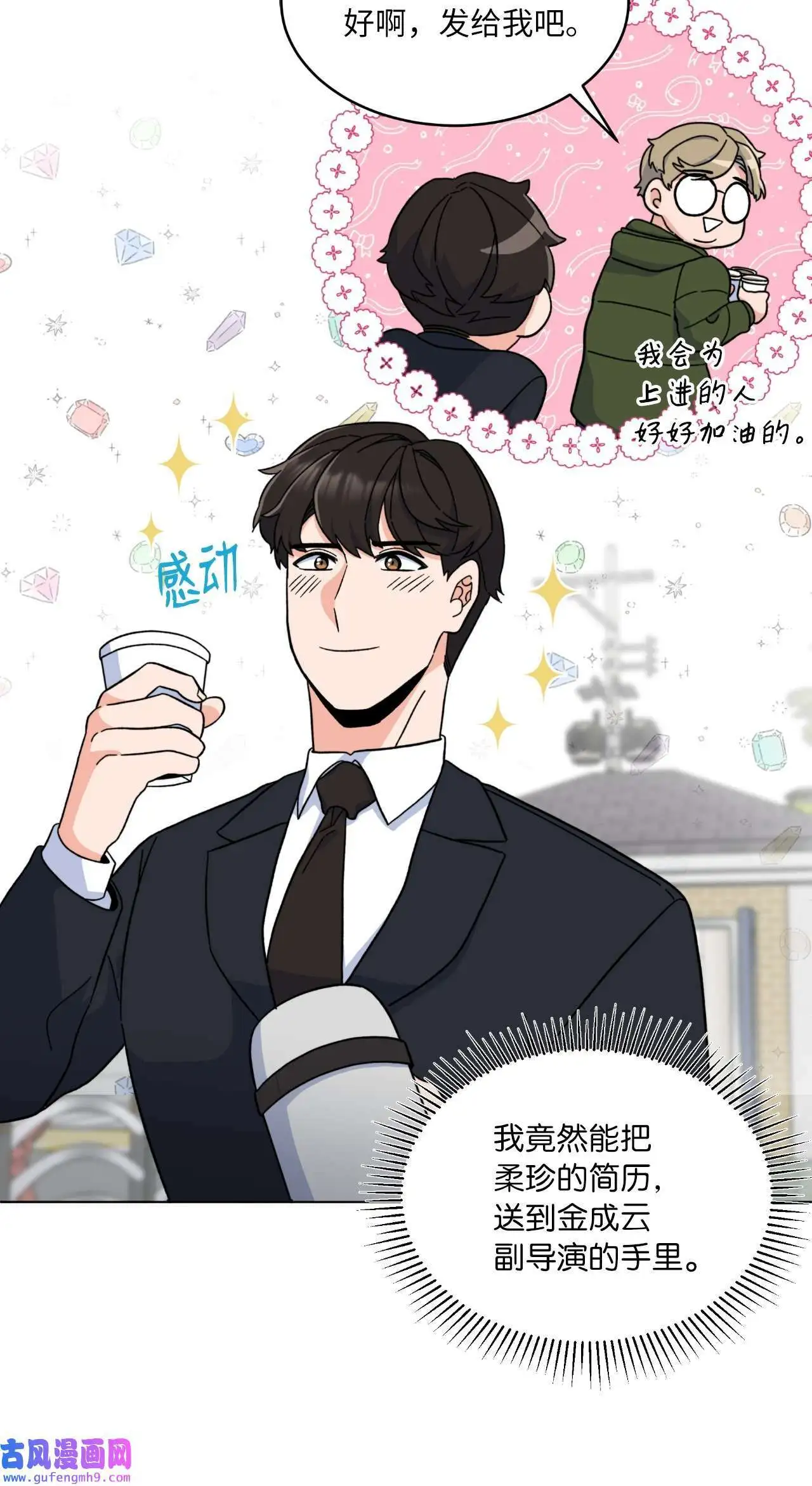 02 从头开始扭转乾坤（88P） 第76页