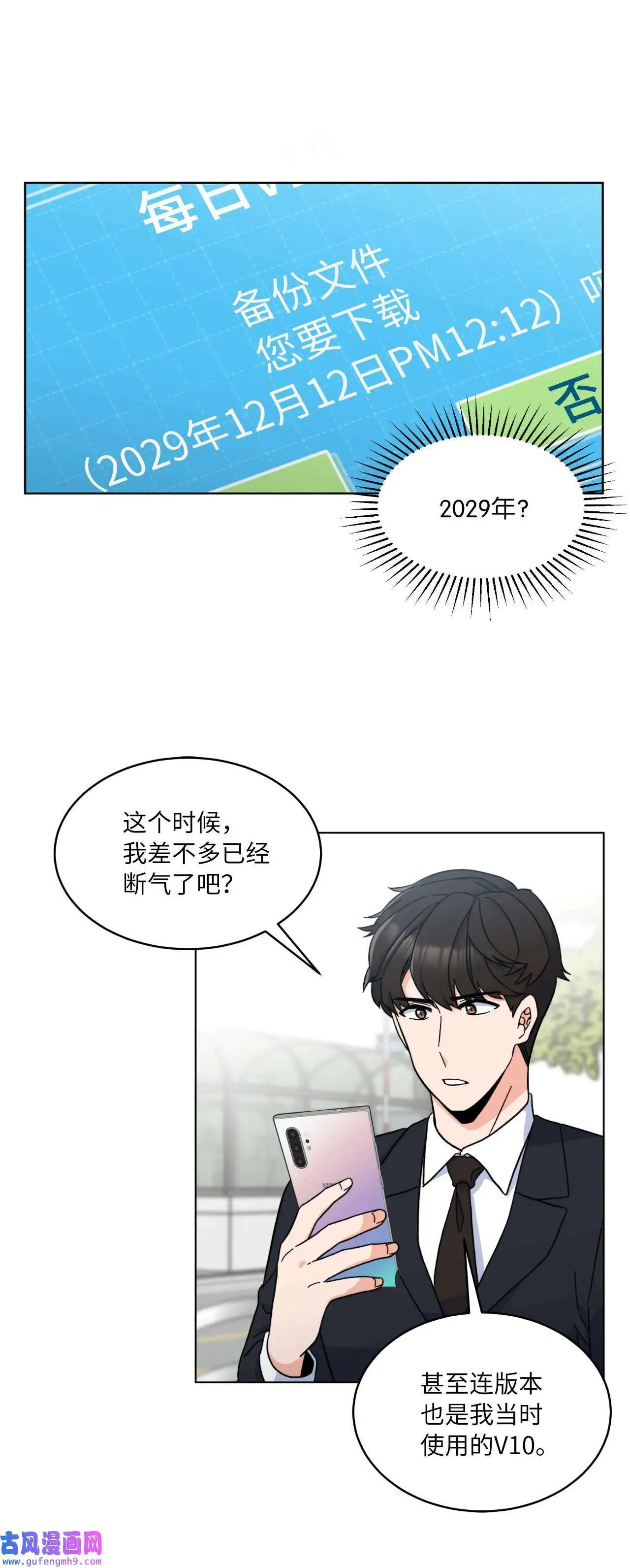 02 从头开始扭转乾坤（88P） 第79页