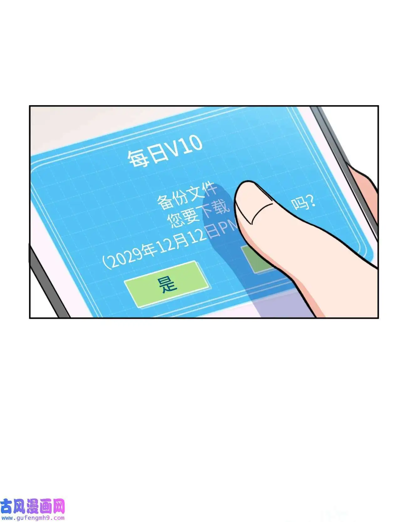 02 从头开始扭转乾坤（88P） 第81页