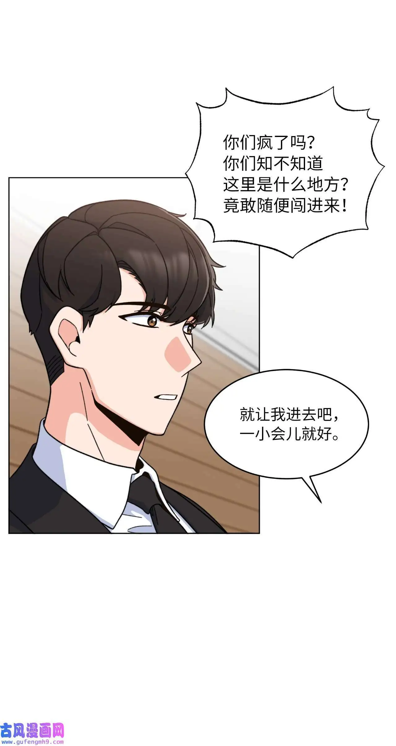 01 超级经纪人重生（101P） 第5页