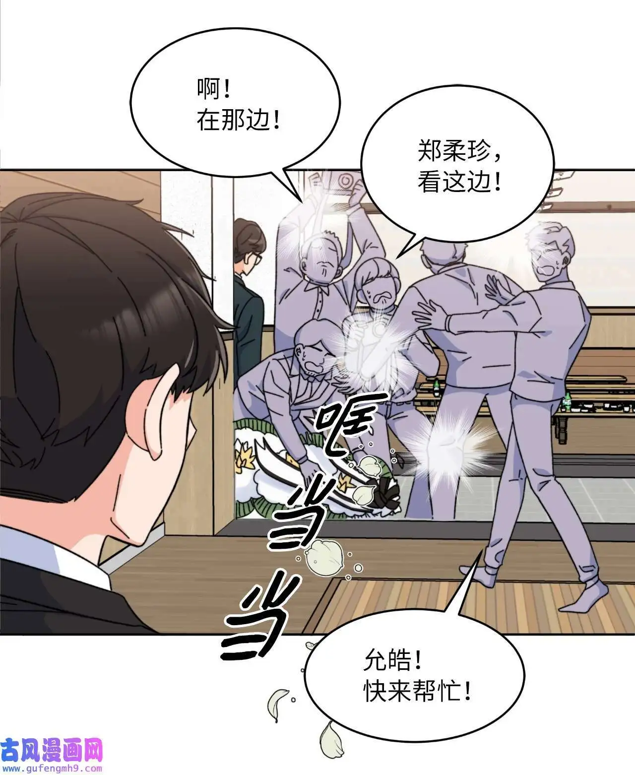 01 超级经纪人重生（101P） 第6页