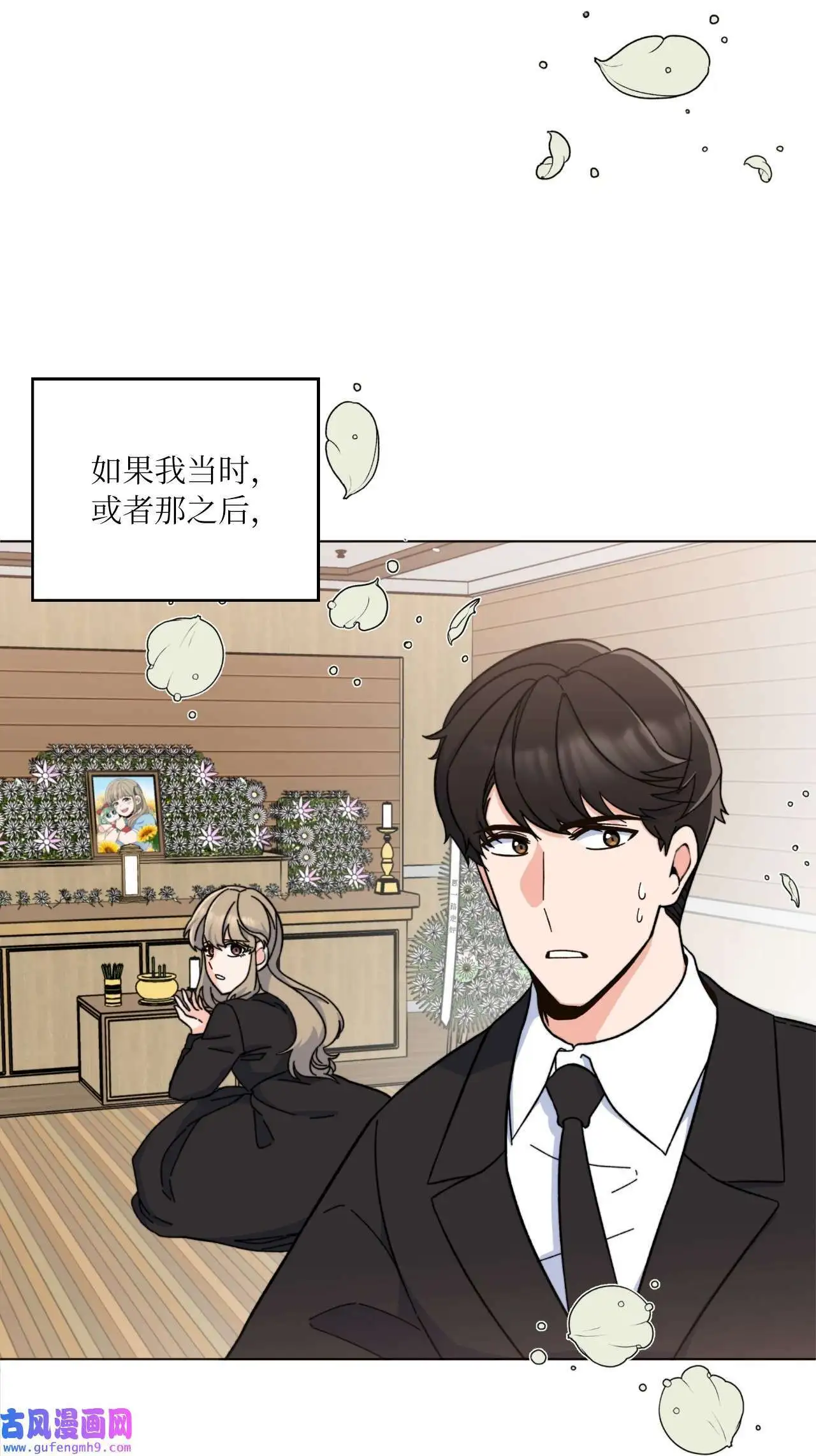 01 超级经纪人重生（101P） 第8页