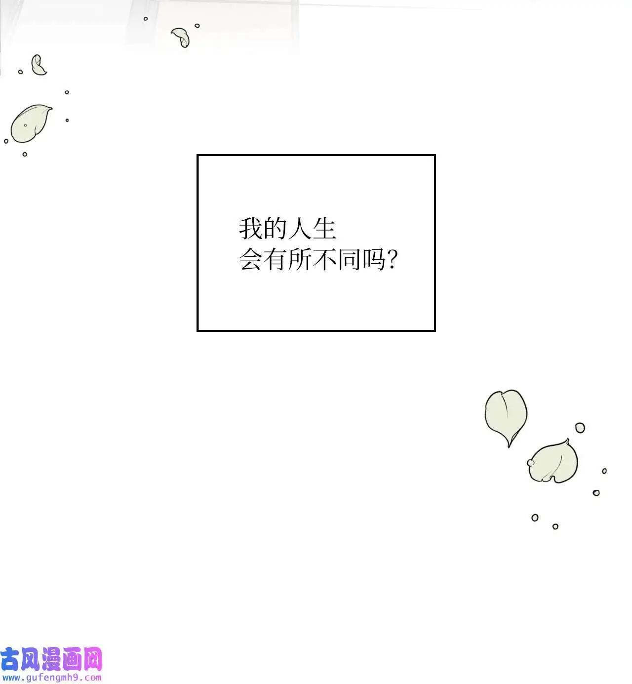 01 超级经纪人重生（101P） 第11页