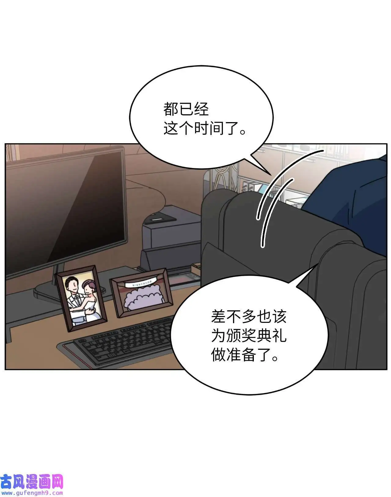 01 超级经纪人重生（101P） 第18页
