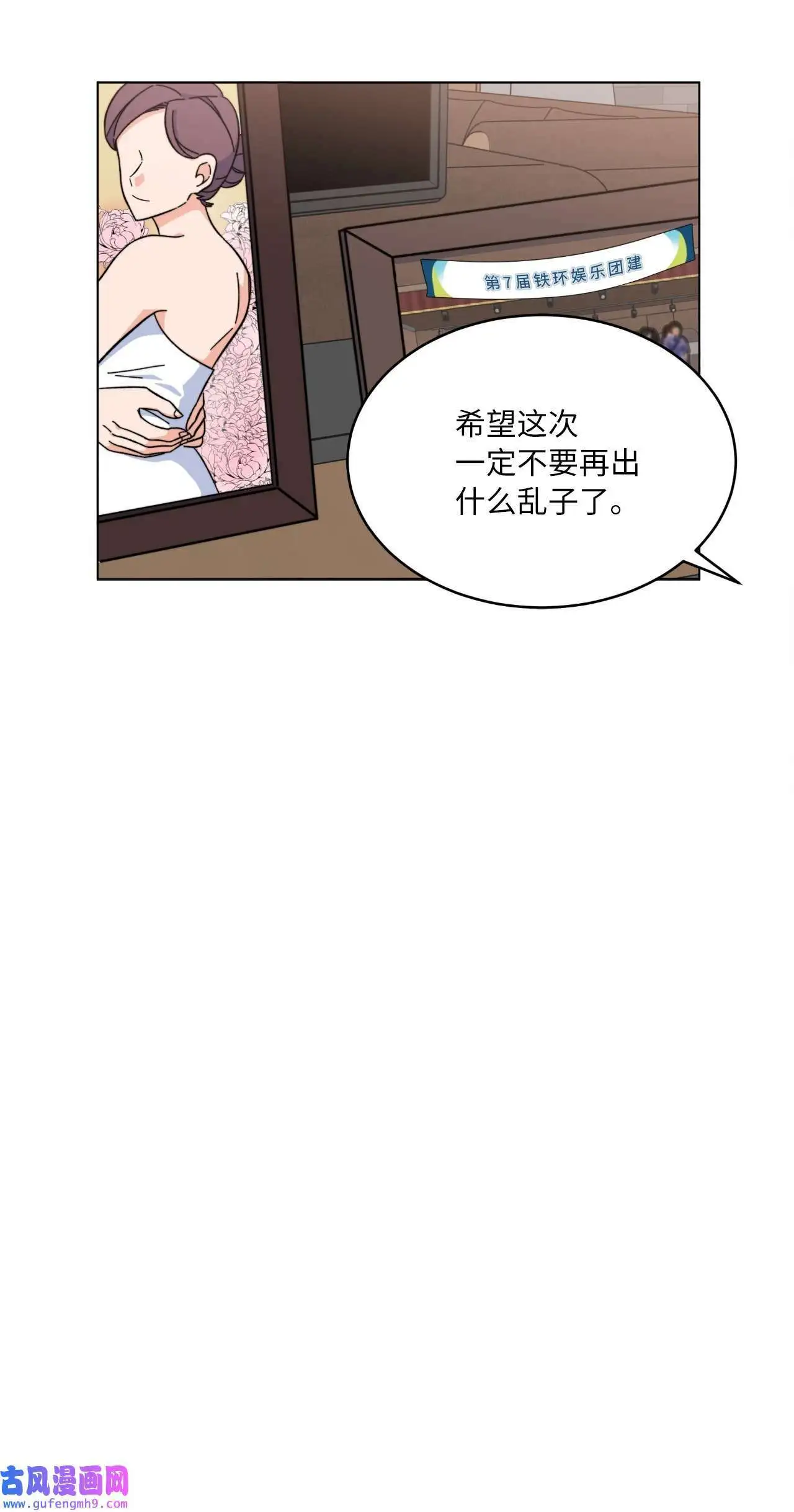 01 超级经纪人重生（101P） 第19页