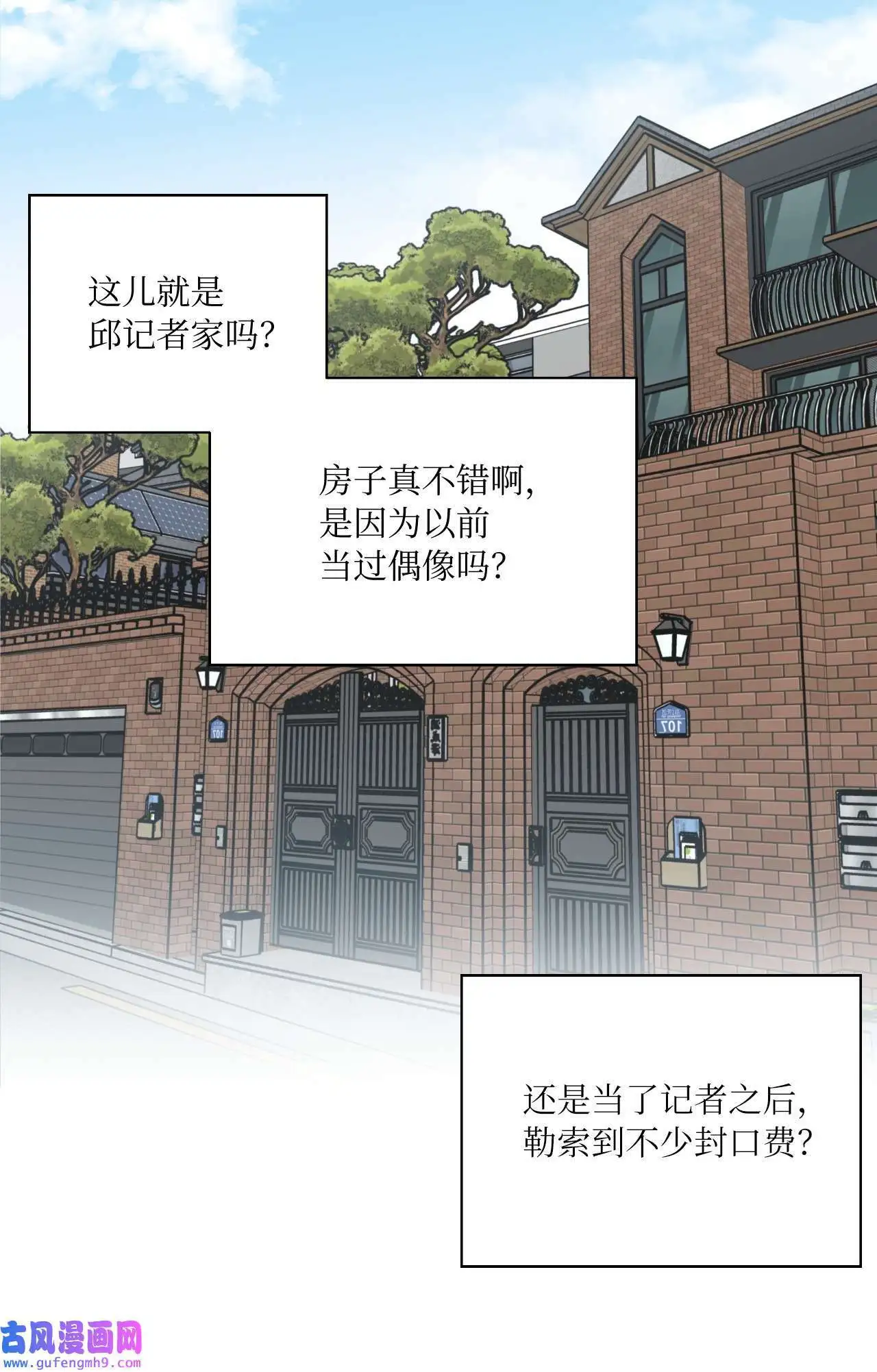 01 超级经纪人重生（101P） 第22页