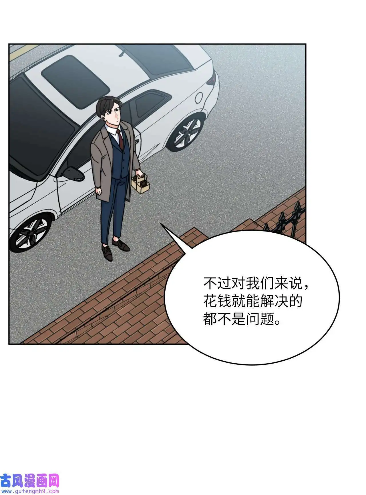 01 超级经纪人重生（101P） 第23页