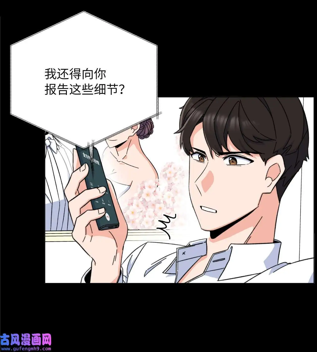 01 超级经纪人重生（101P） 第26页