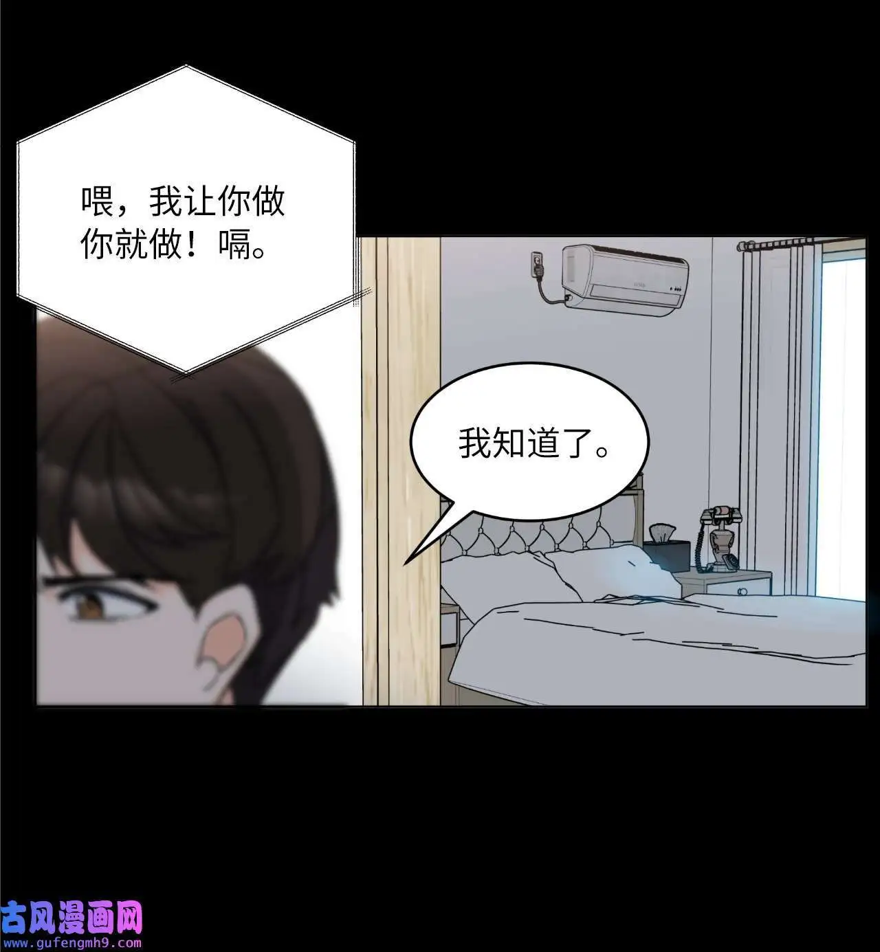 01 超级经纪人重生（101P） 第27页