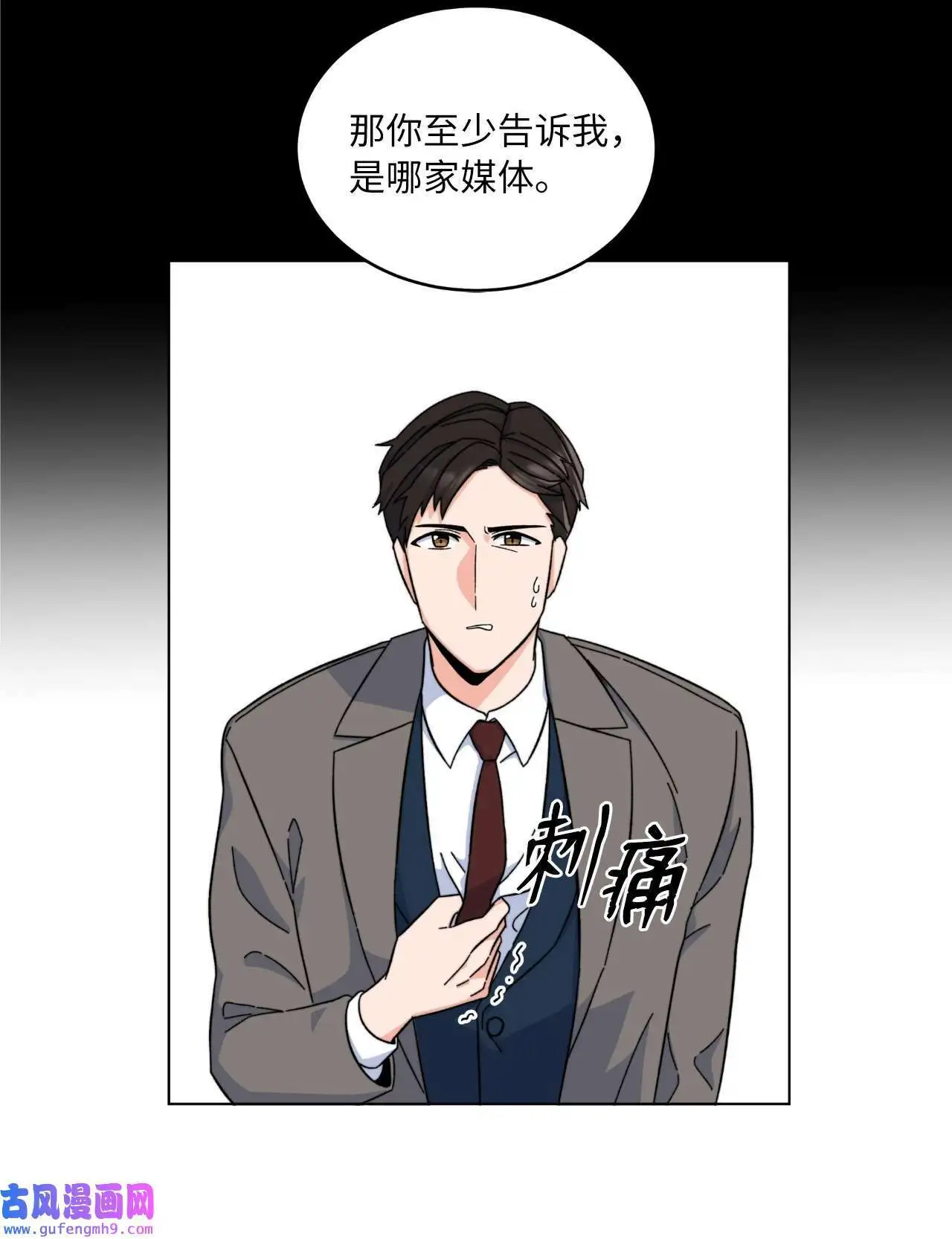 01 超级经纪人重生（101P） 第28页
