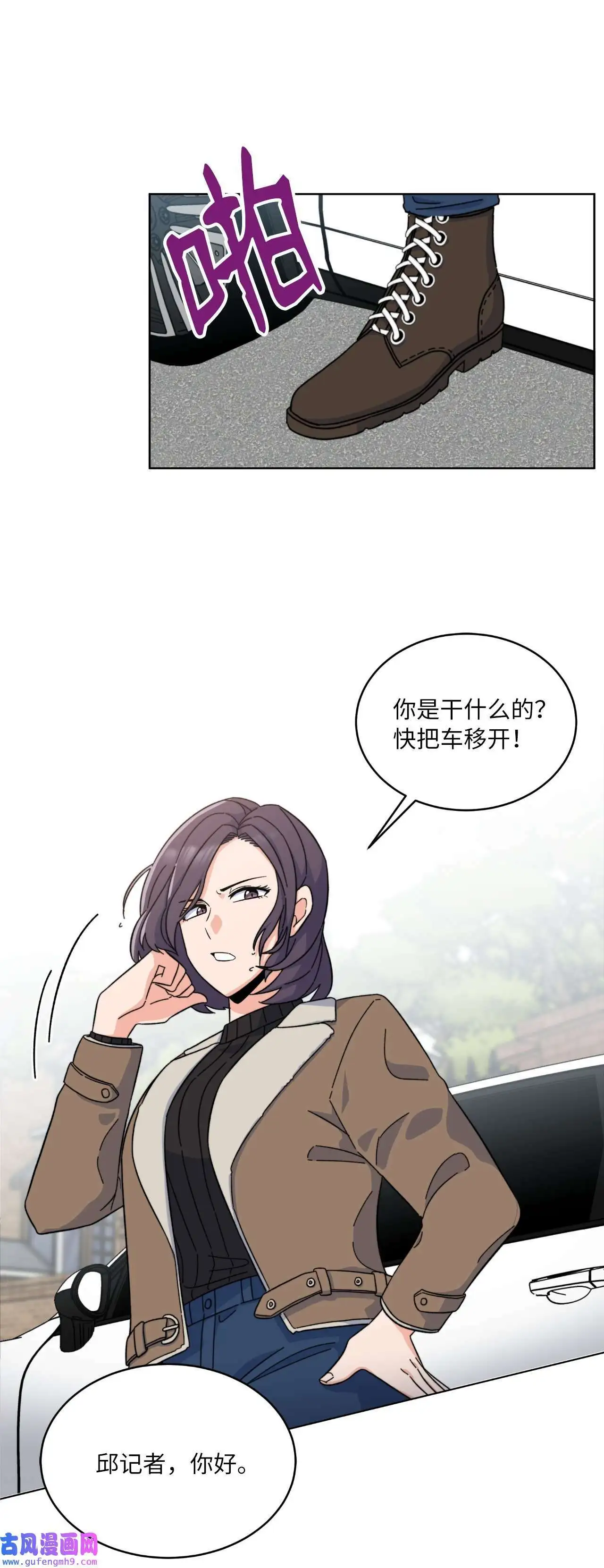 01 超级经纪人重生（101P） 第31页