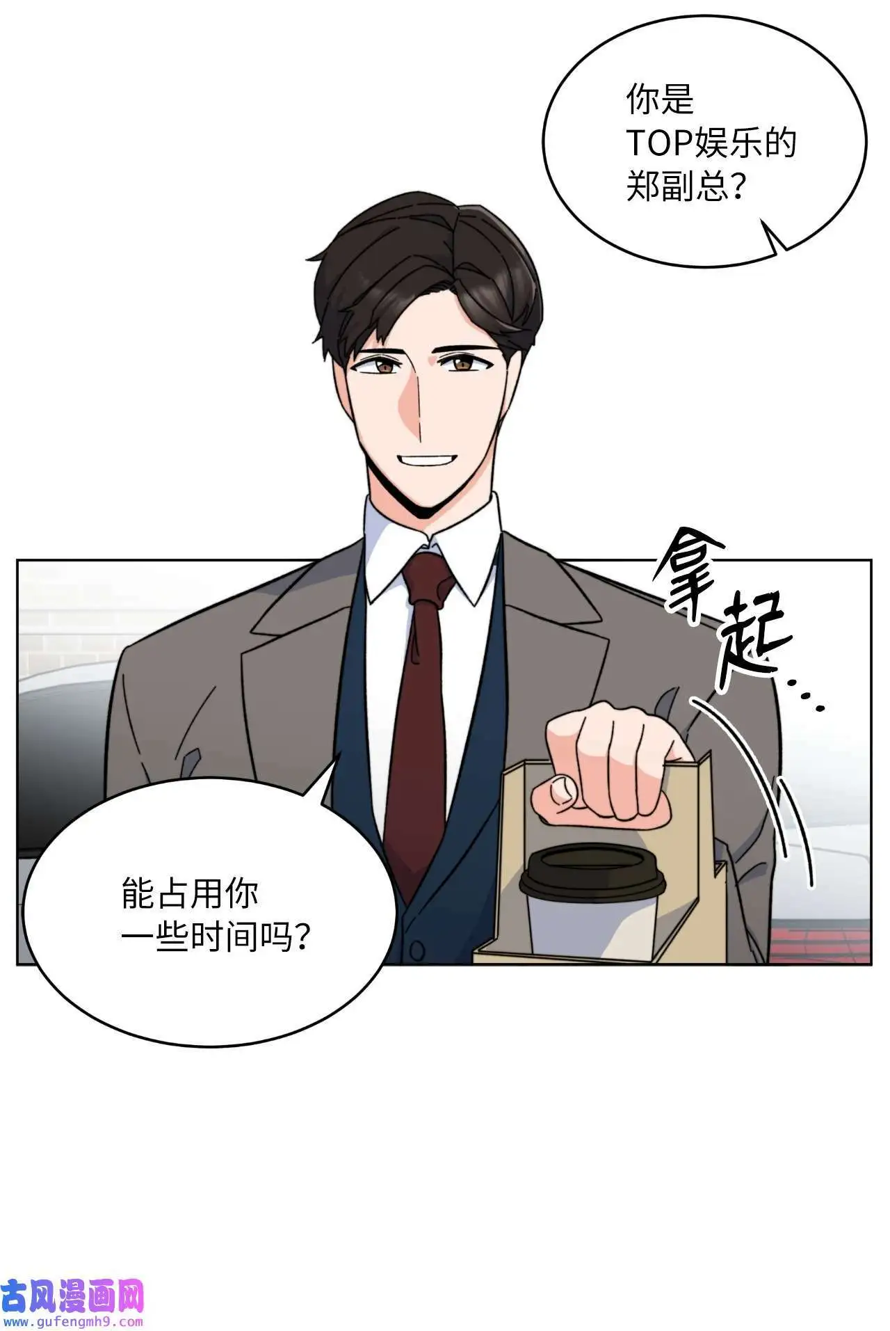 01 超级经纪人重生（101P） 第32页