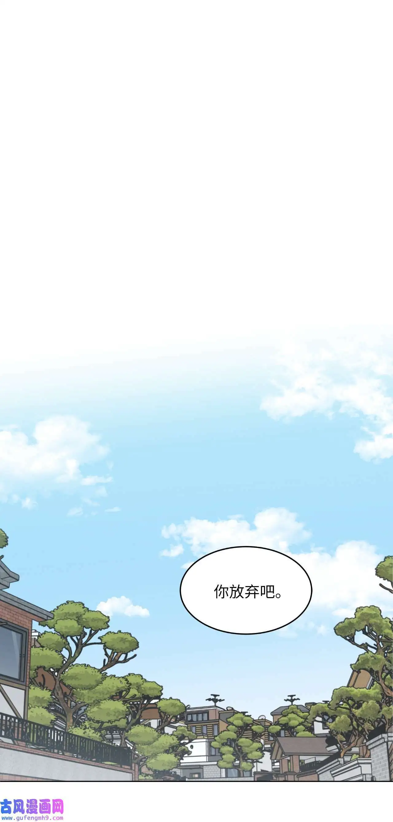 01 超级经纪人重生（101P） 第33页