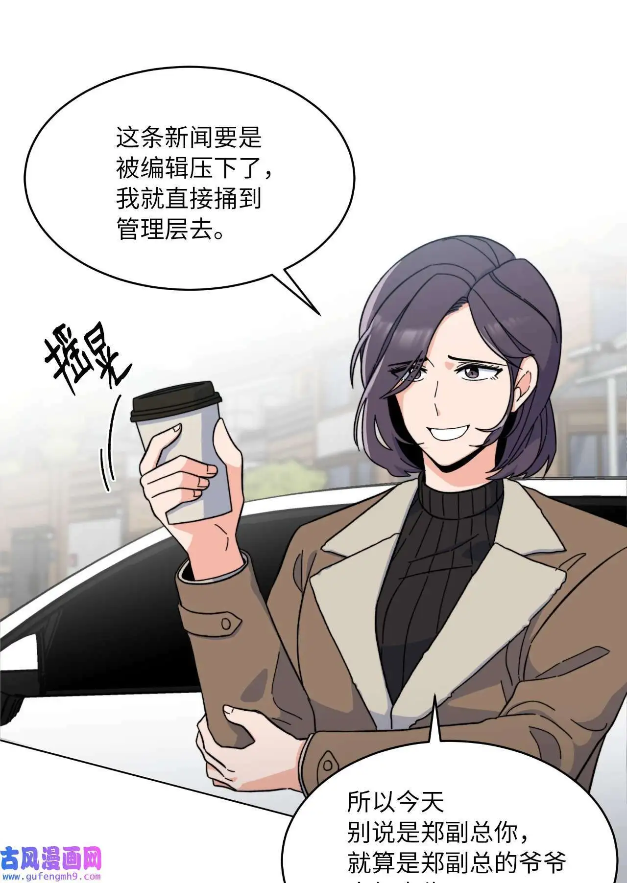 01 超级经纪人重生（101P） 第34页