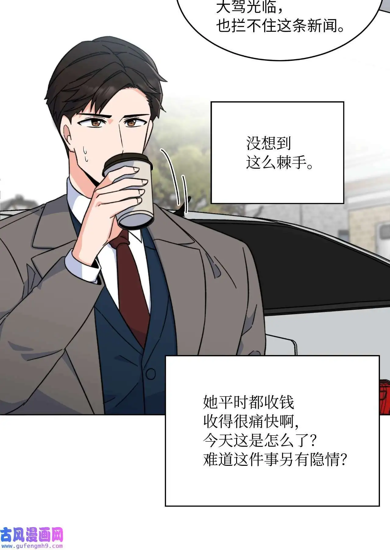 01 超级经纪人重生（101P） 第35页