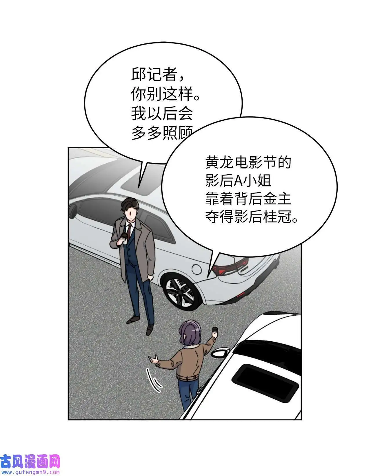 01 超级经纪人重生（101P） 第36页