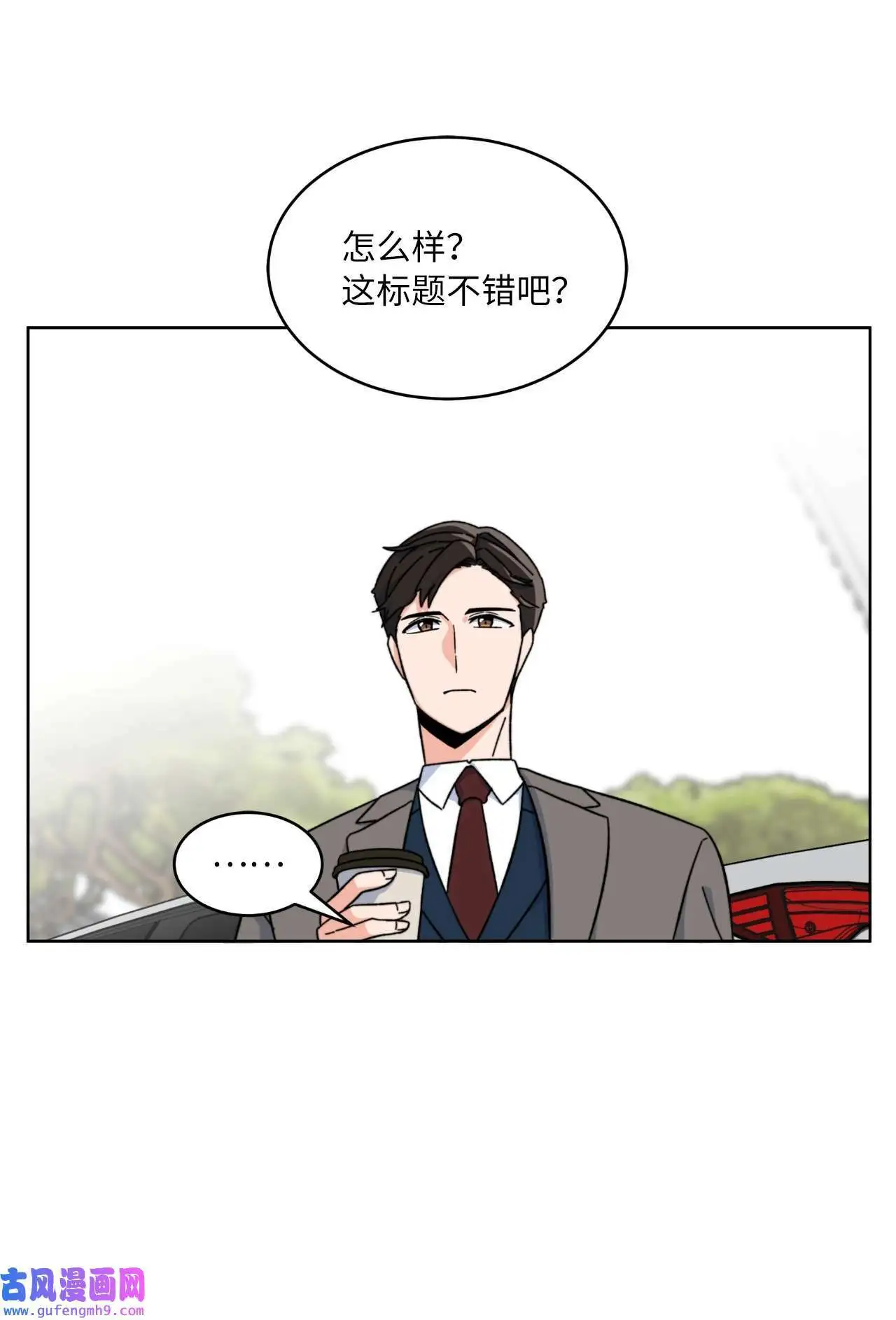 01 超级经纪人重生（101P） 第37页