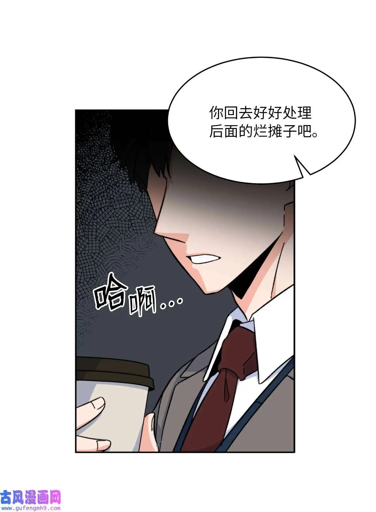01 超级经纪人重生（101P） 第39页