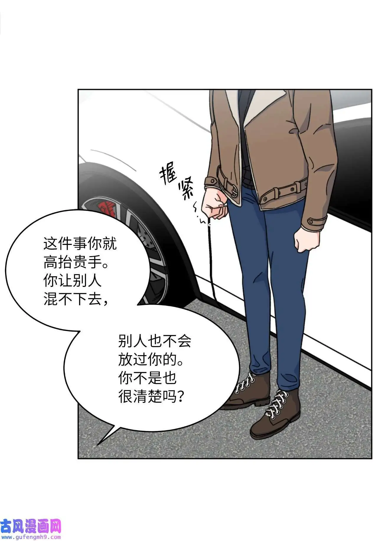 01 超级经纪人重生（101P） 第43页