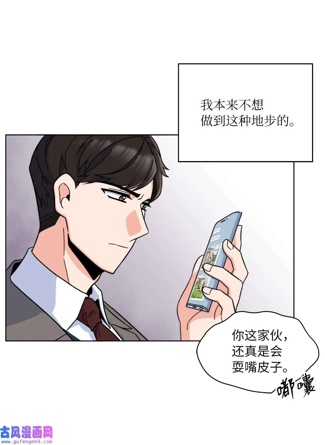 01 超级经纪人重生（101P） 第44页