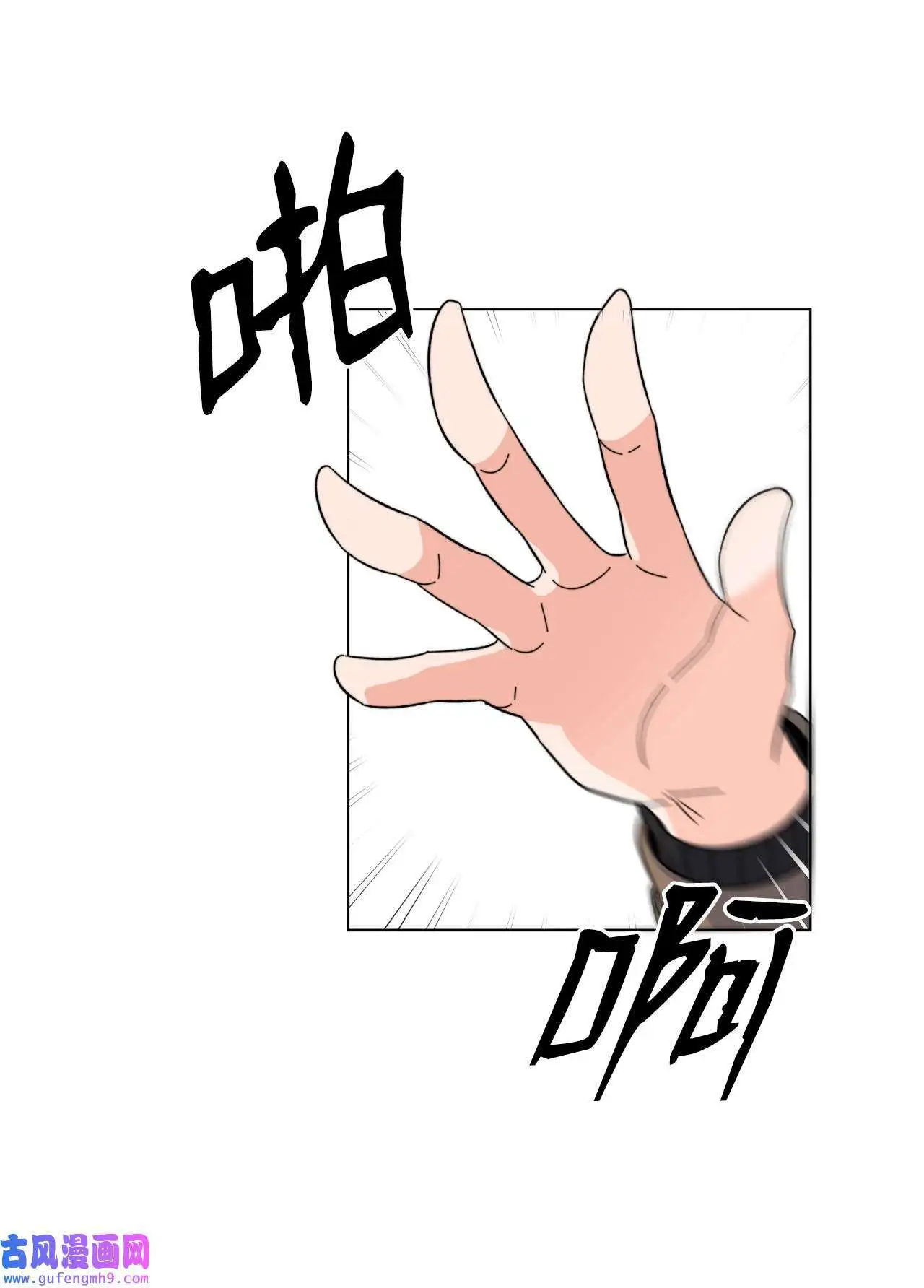 01 超级经纪人重生（101P） 第45页