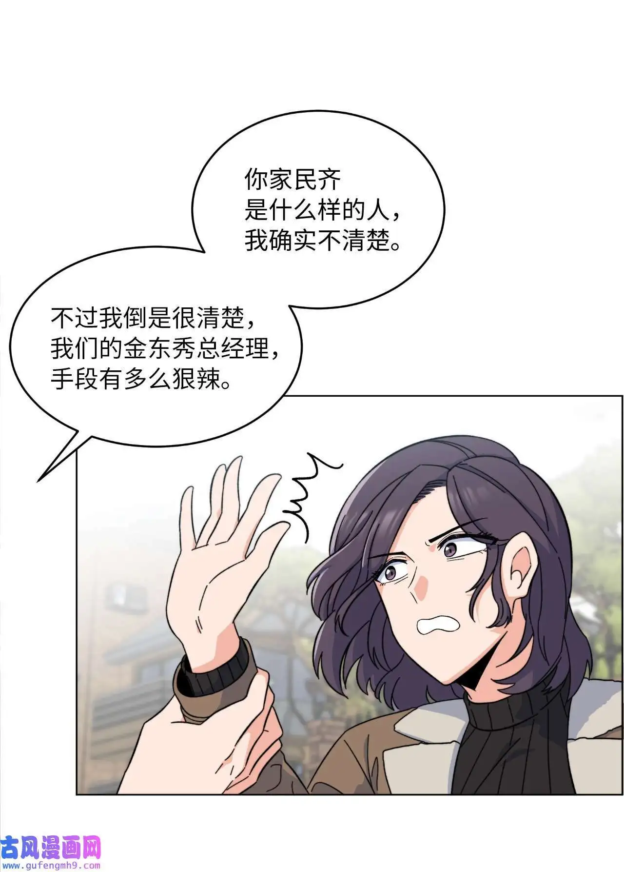 01 超级经纪人重生（101P） 第49页