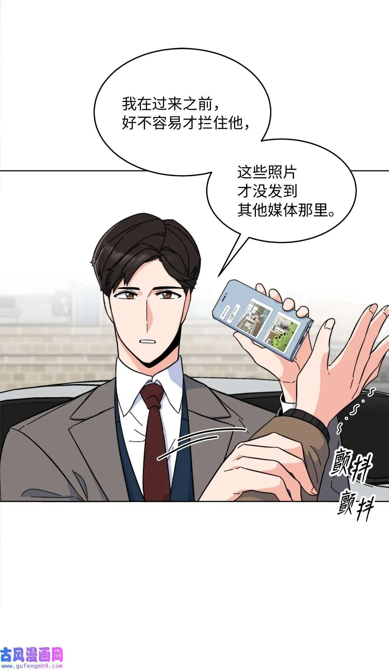 01 超级经纪人重生（101P） 第50页