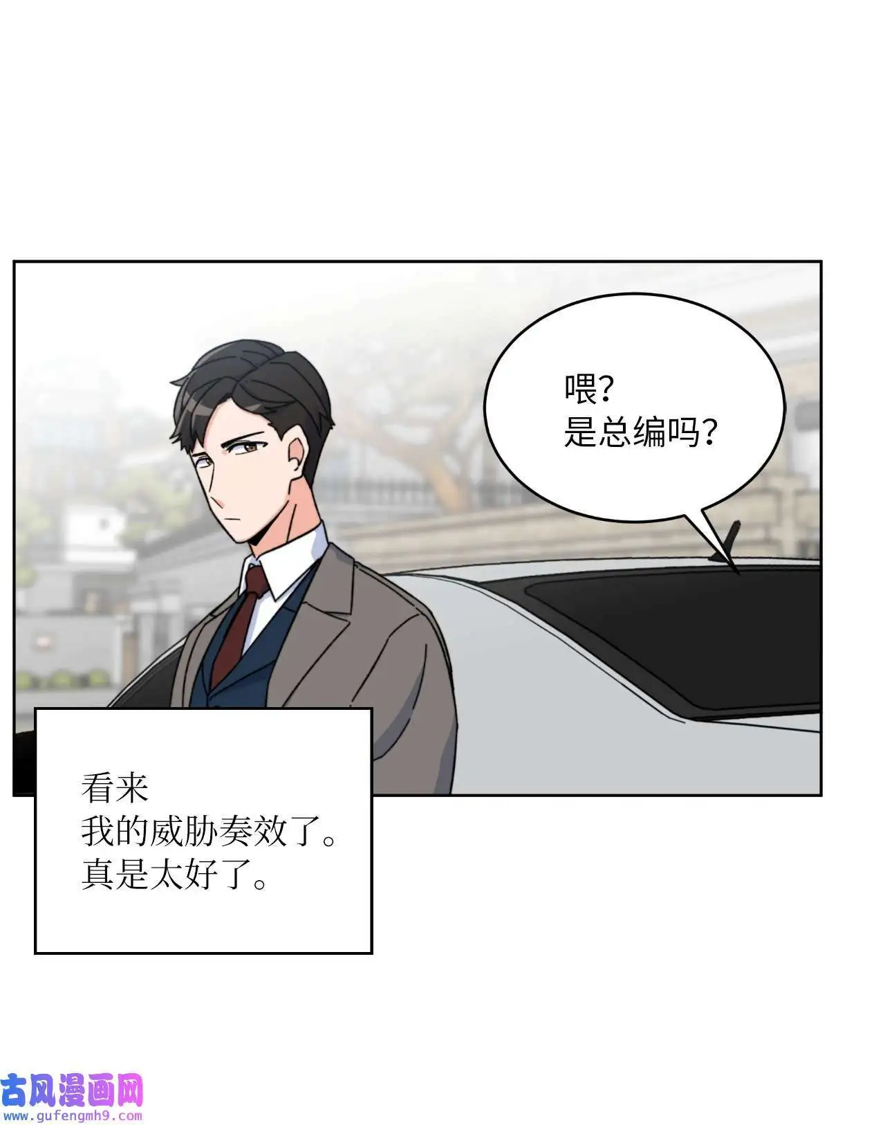 01 超级经纪人重生（101P） 第52页