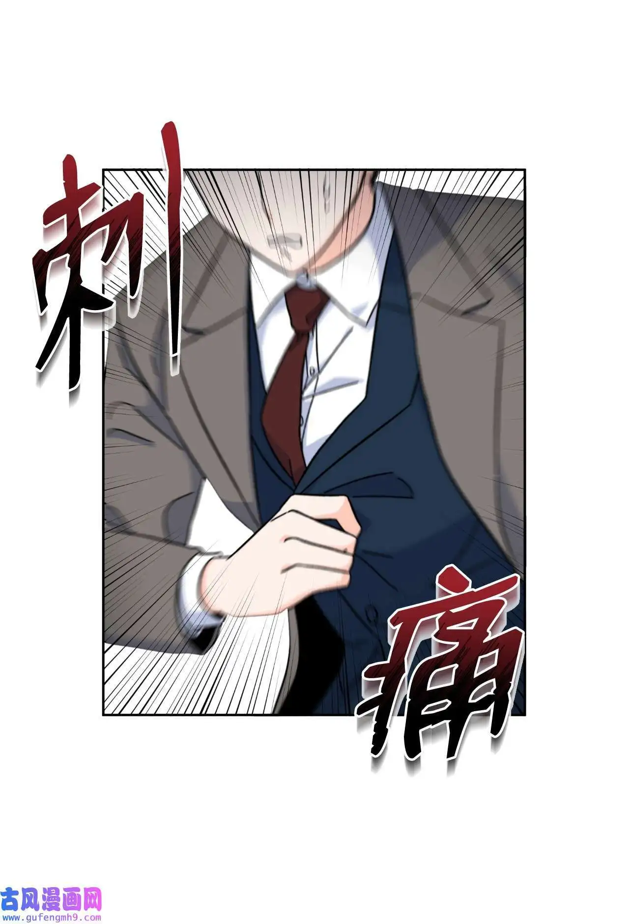 01 超级经纪人重生（101P） 第53页