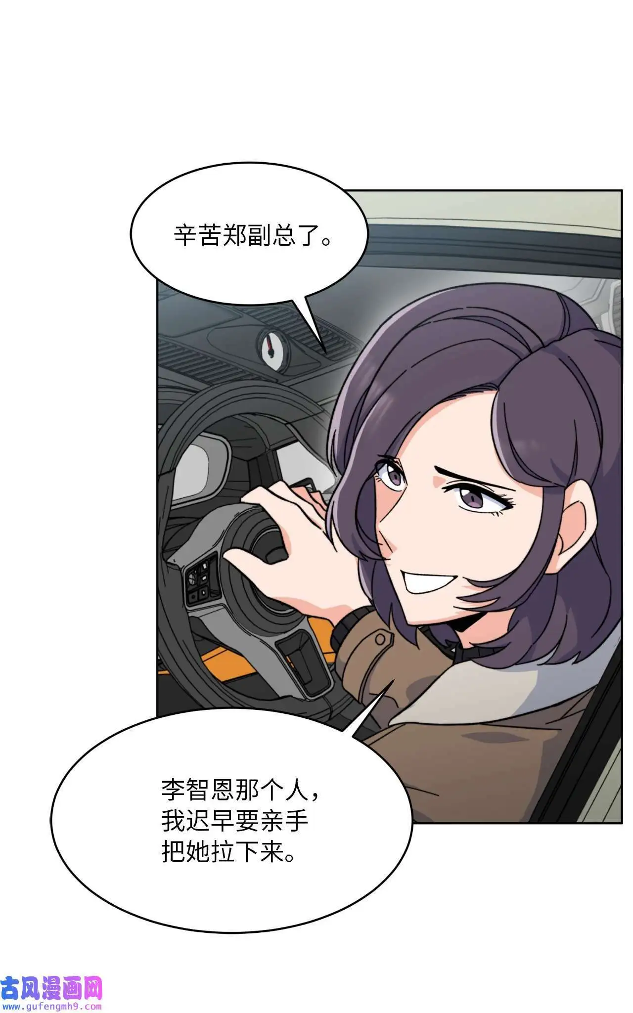 01 超级经纪人重生（101P） 第58页