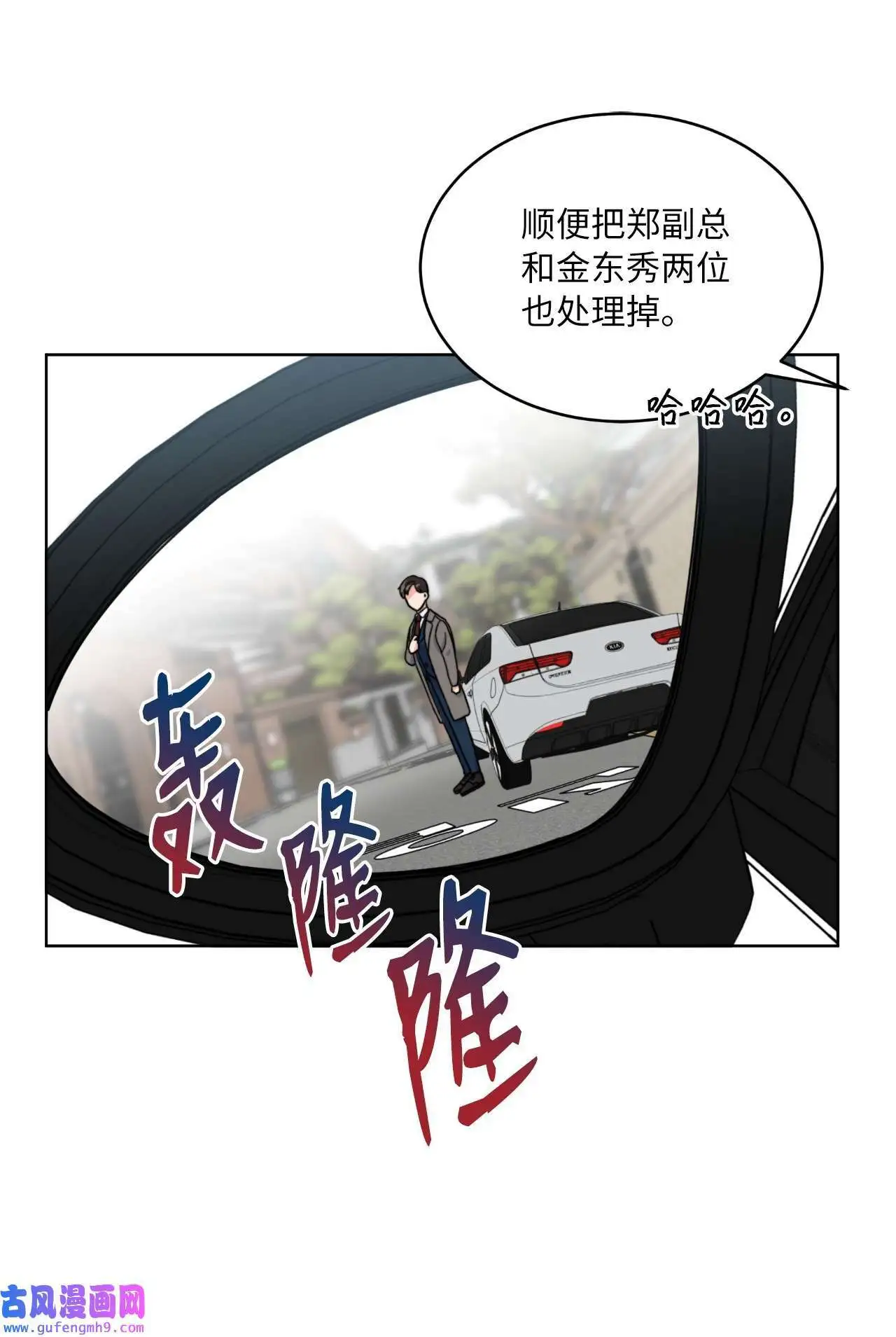 01 超级经纪人重生（101P） 第59页