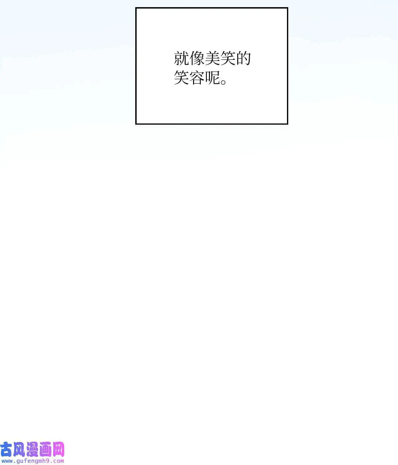 01 超级经纪人重生（101P） 第67页