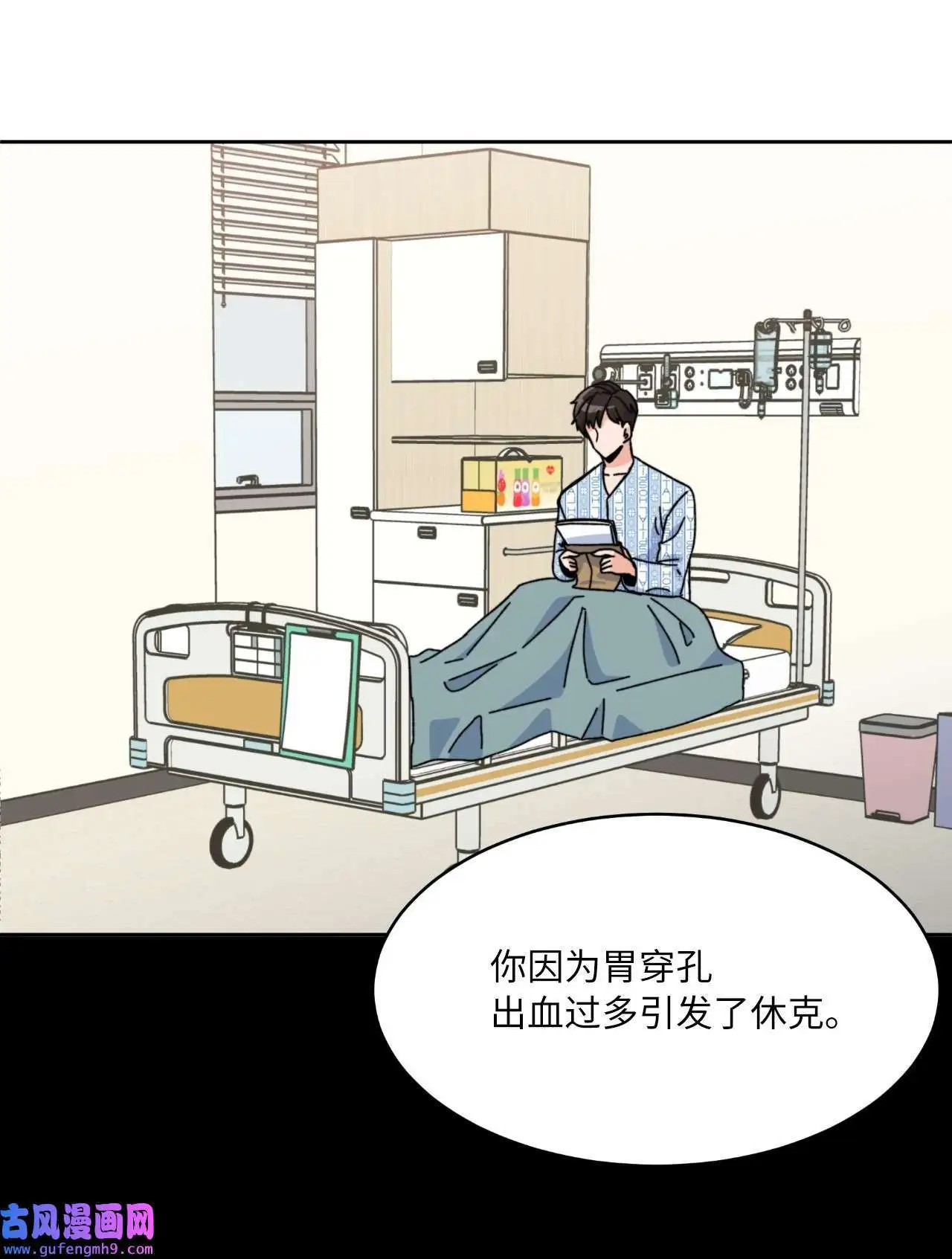 01 超级经纪人重生（101P） 第69页