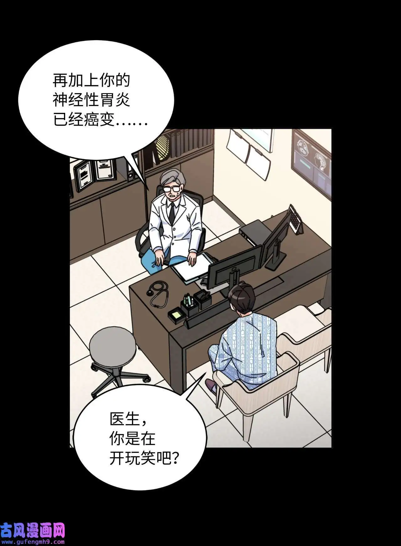 01 超级经纪人重生（101P） 第70页