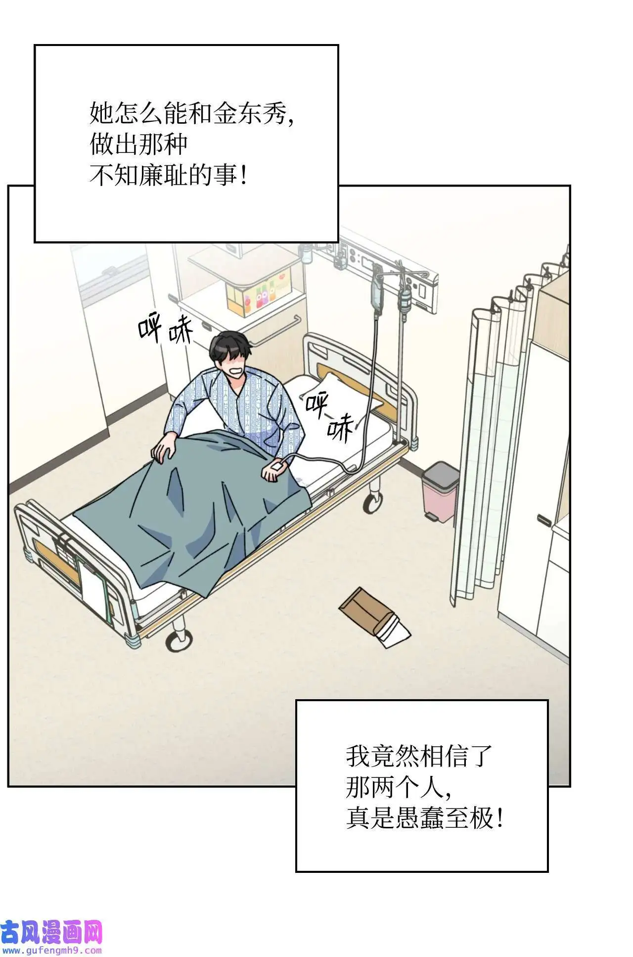 01 超级经纪人重生（101P） 第75页