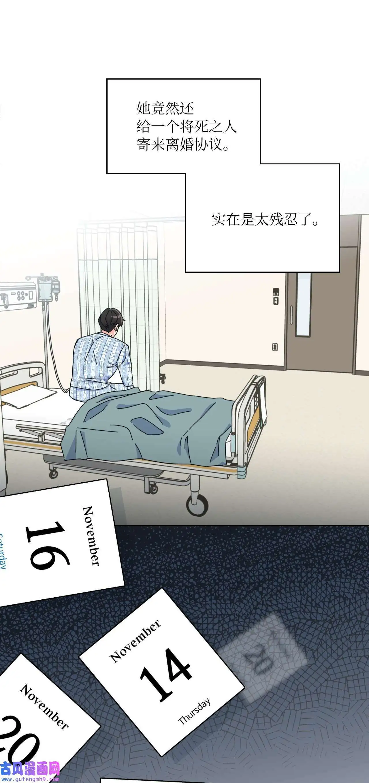 01 超级经纪人重生（101P） 第77页