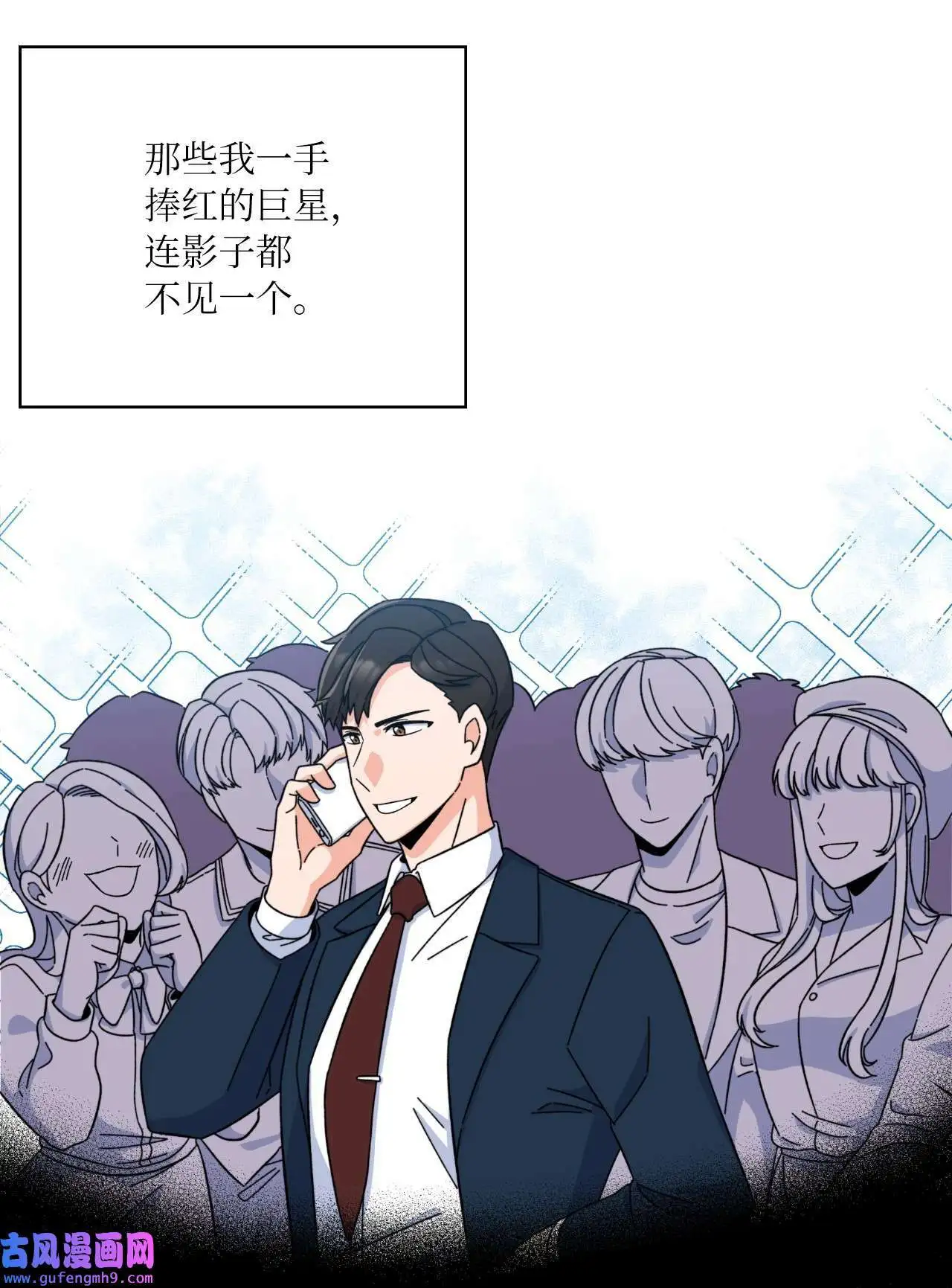 01 超级经纪人重生（101P） 第81页