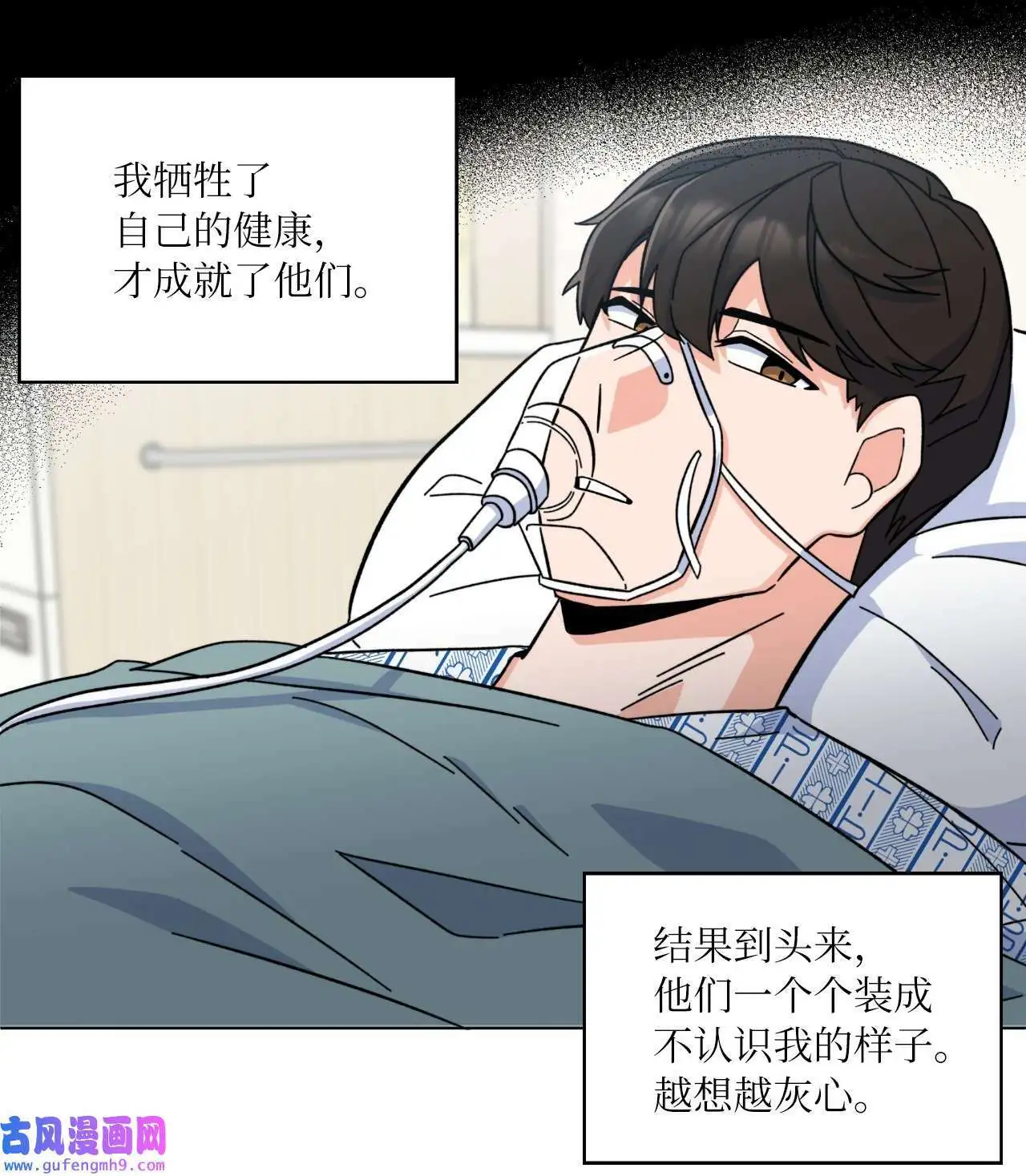 01 超级经纪人重生（101P） 第82页