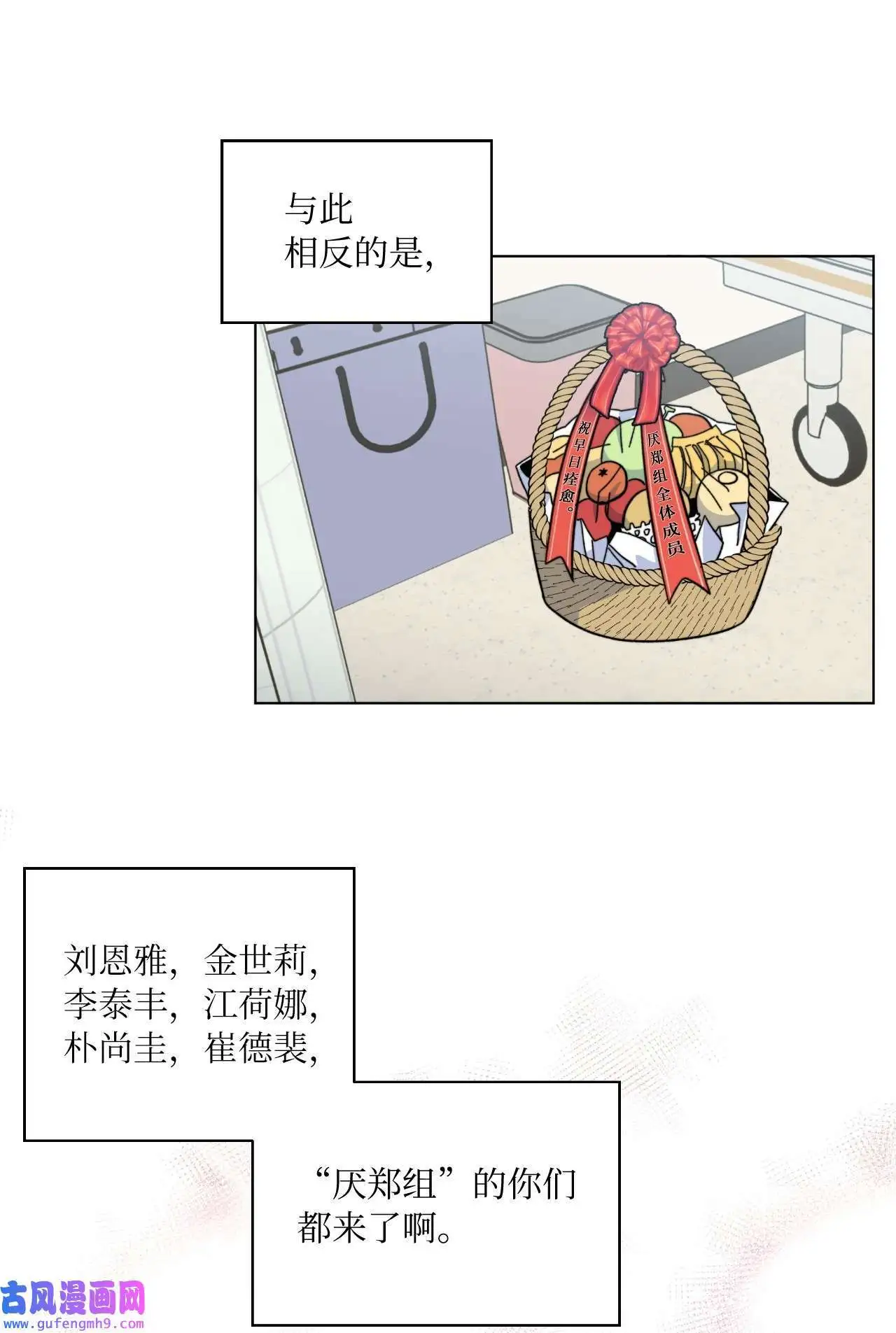 01 超级经纪人重生（101P） 第83页